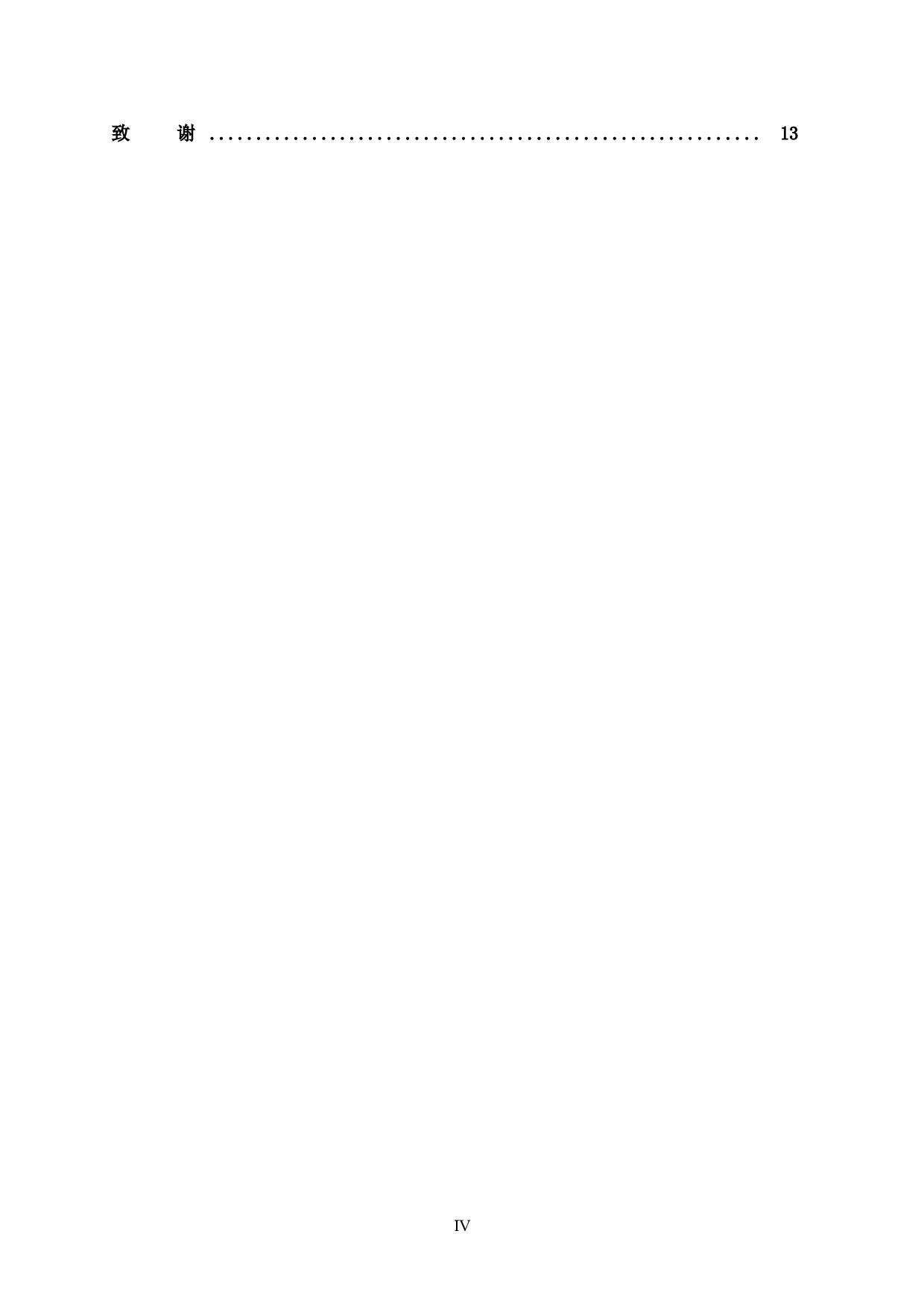 GC公司存货管理研究-11429字.doc 第6页
