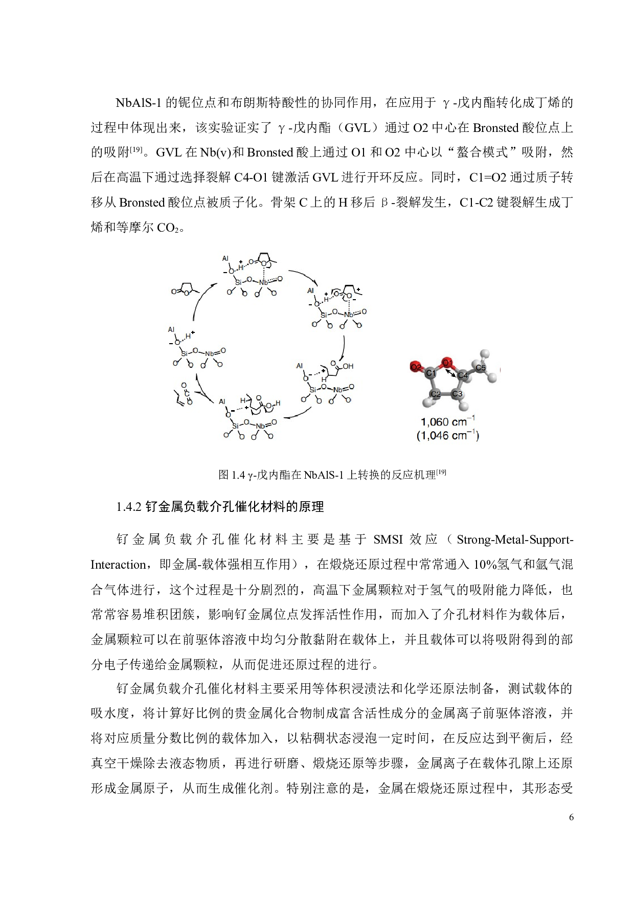 钌基负载型介孔催化材料的合成及其对&alpha;-O-4键的催化加氢降解研究-21112字.docx 第10页