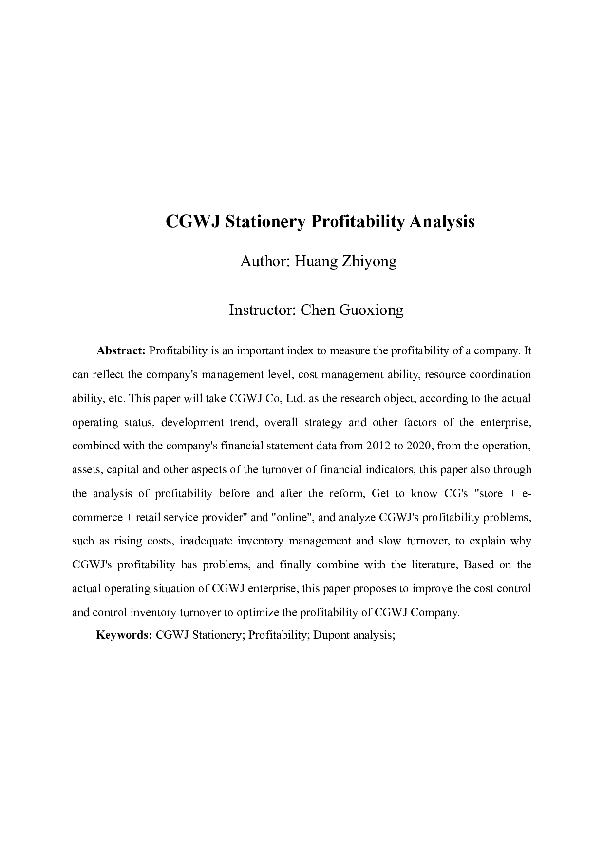 CGWJ公司盈利能力分析-9305字.docx 第3页