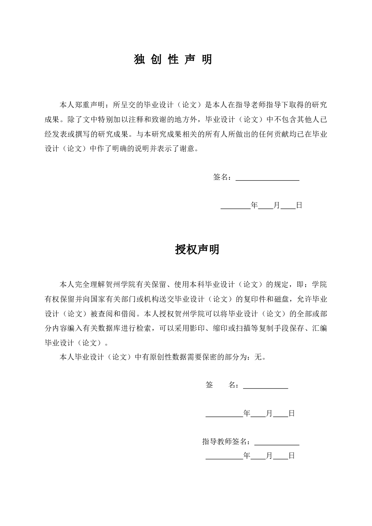 CGWJ公司盈利能力分析-9305字.docx 第1页