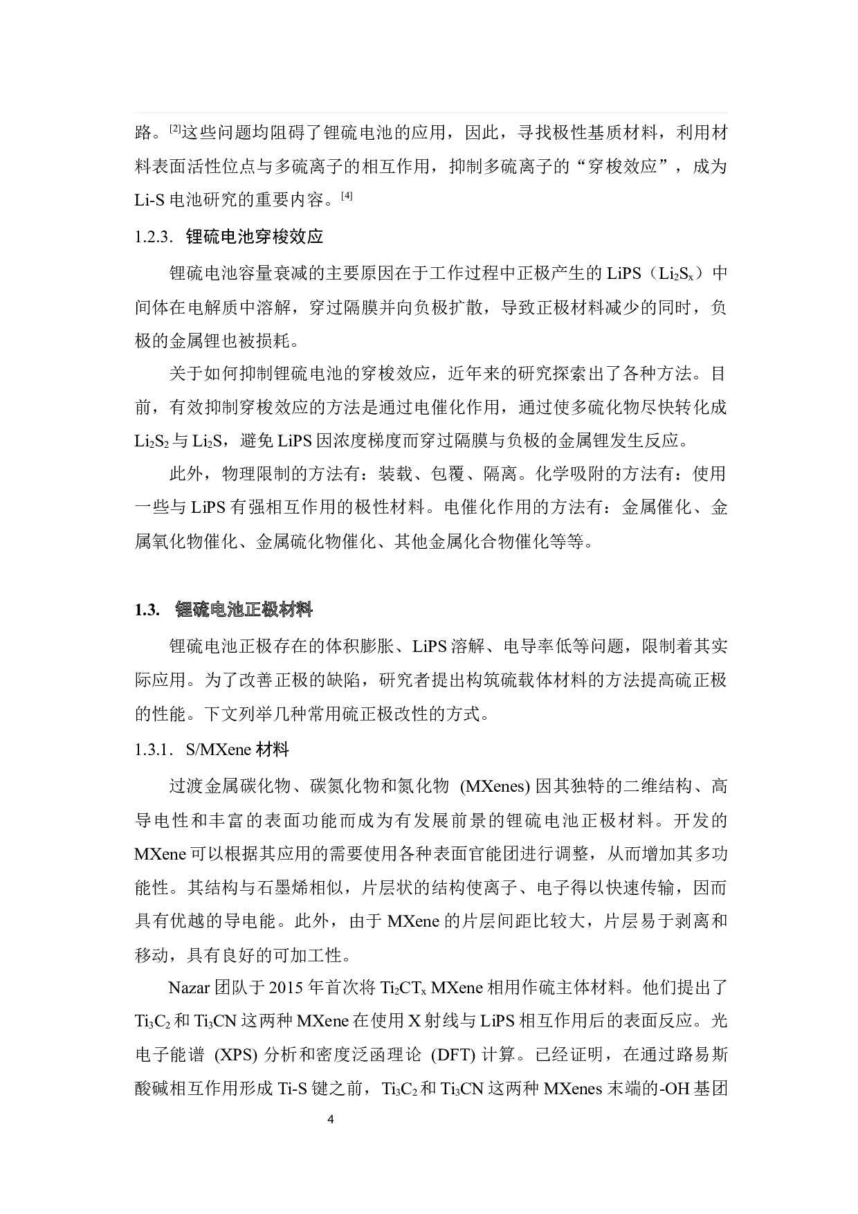 钴掺杂MoP@MXene正极材料在锂硫电池中的应用研究-15482字.docx 第6页