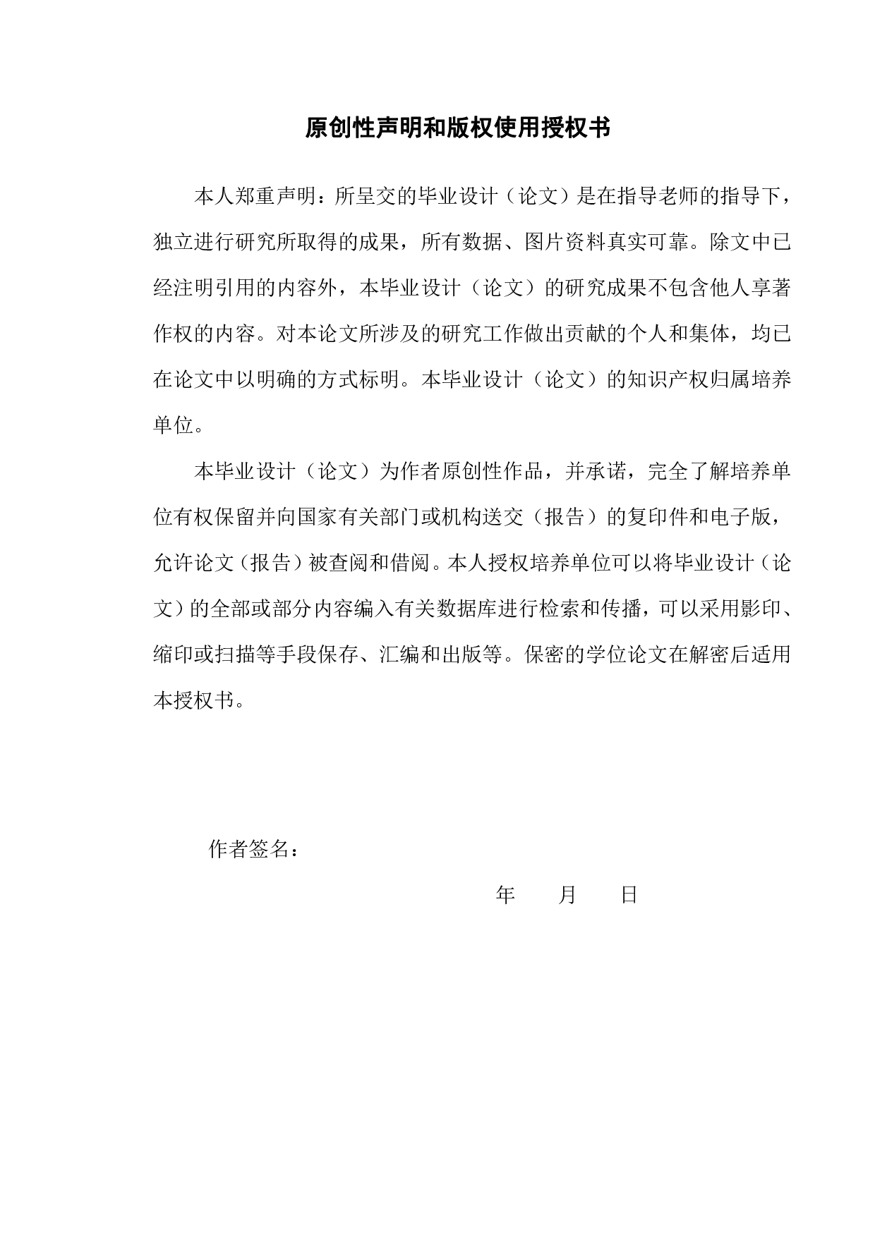 Mn掺杂纳米TiO2光催化剂的制备及其光催化性能研究-13275字.pdf 第1页