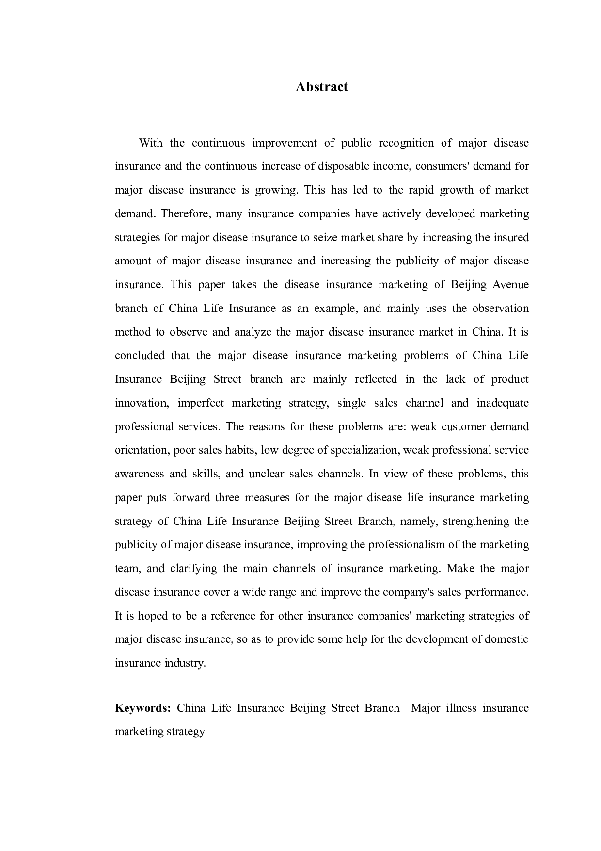 中国人寿保险北京大街支公司重大疾病保险营销策略研究-10023字.doc 第2页