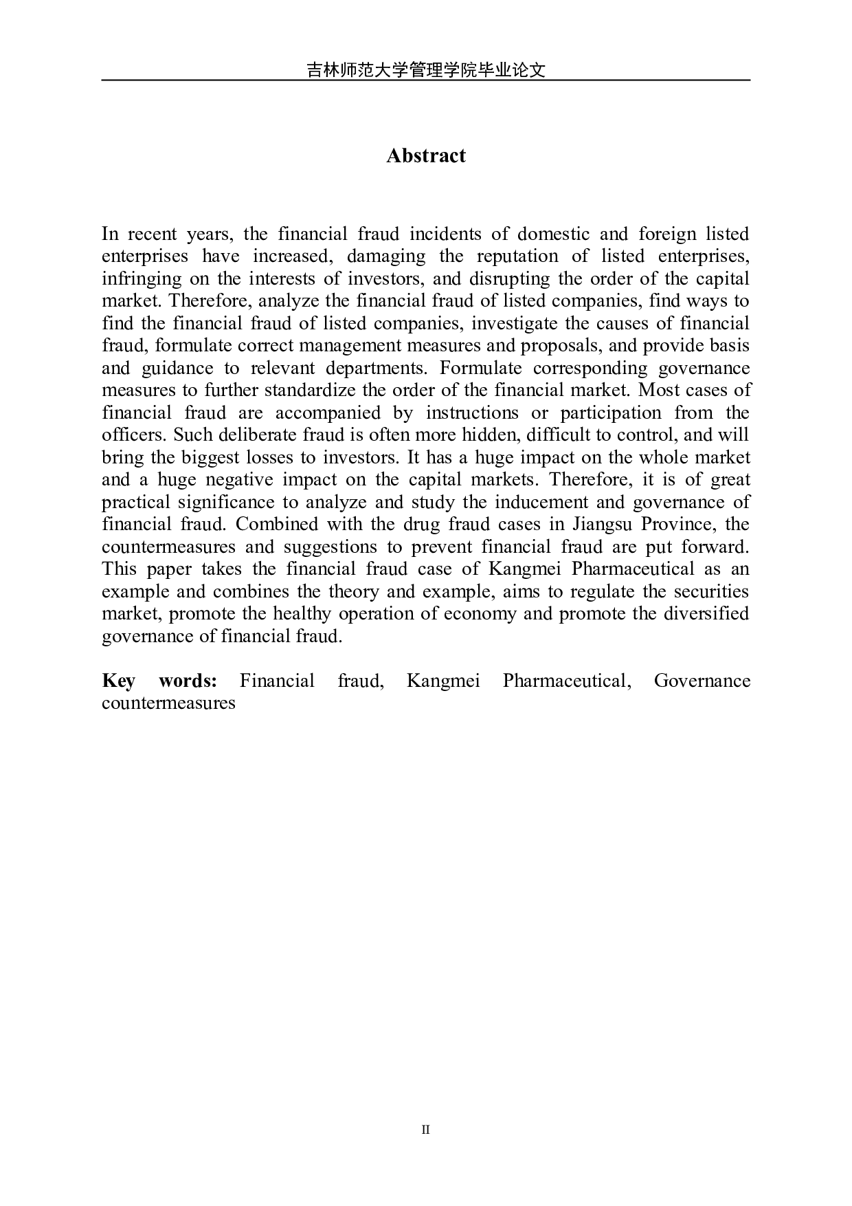 财务舞弊的成因及治理&mdash;以康美药业财务造假案为例-8051字.doc 第3页