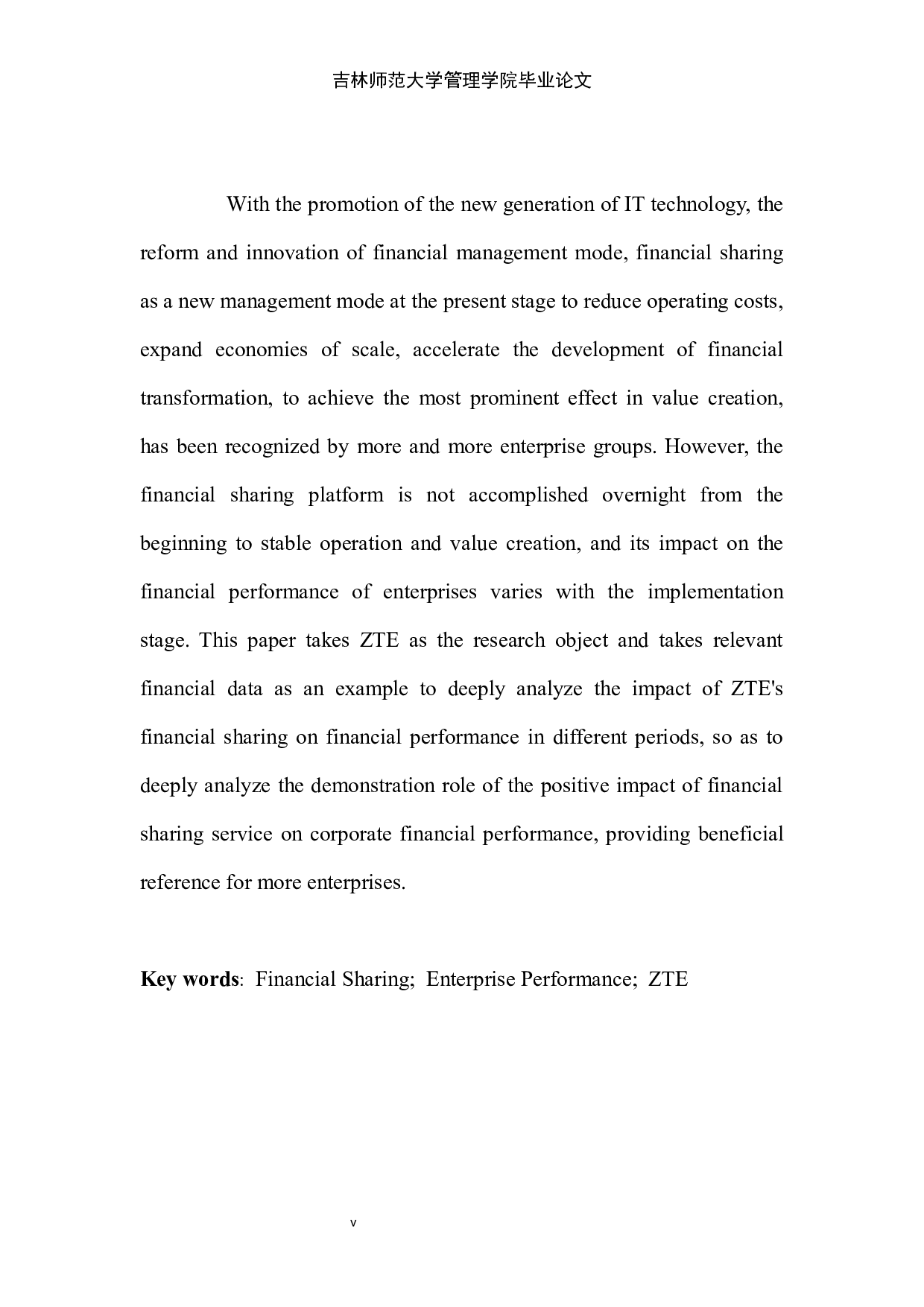 财务共享服务模式对企业绩效管理的影响-9923字.docx 第4页