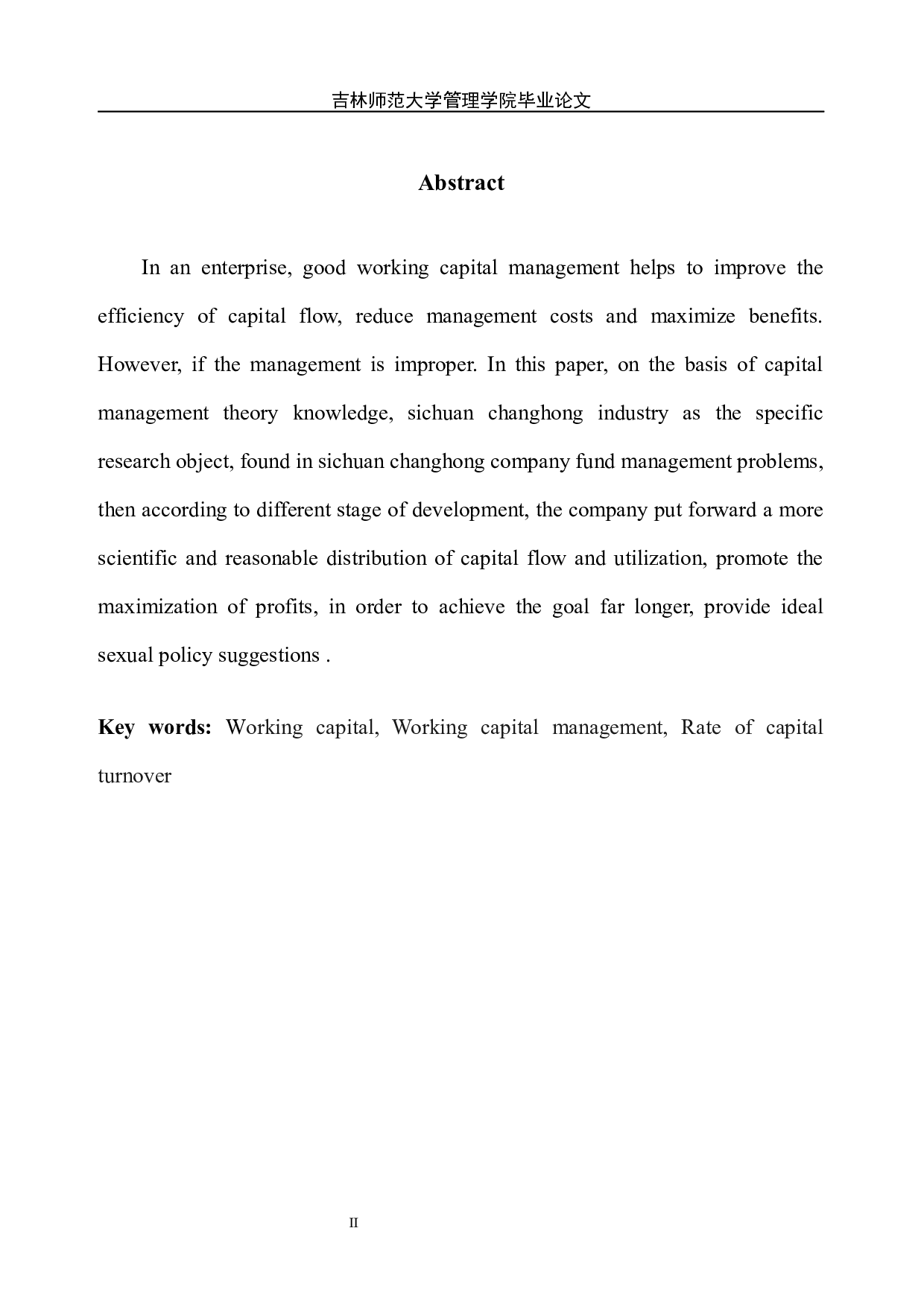 营运资金管理中存在的问题及对策研究－以四川长虹公司为例-8226字.docx 第3页