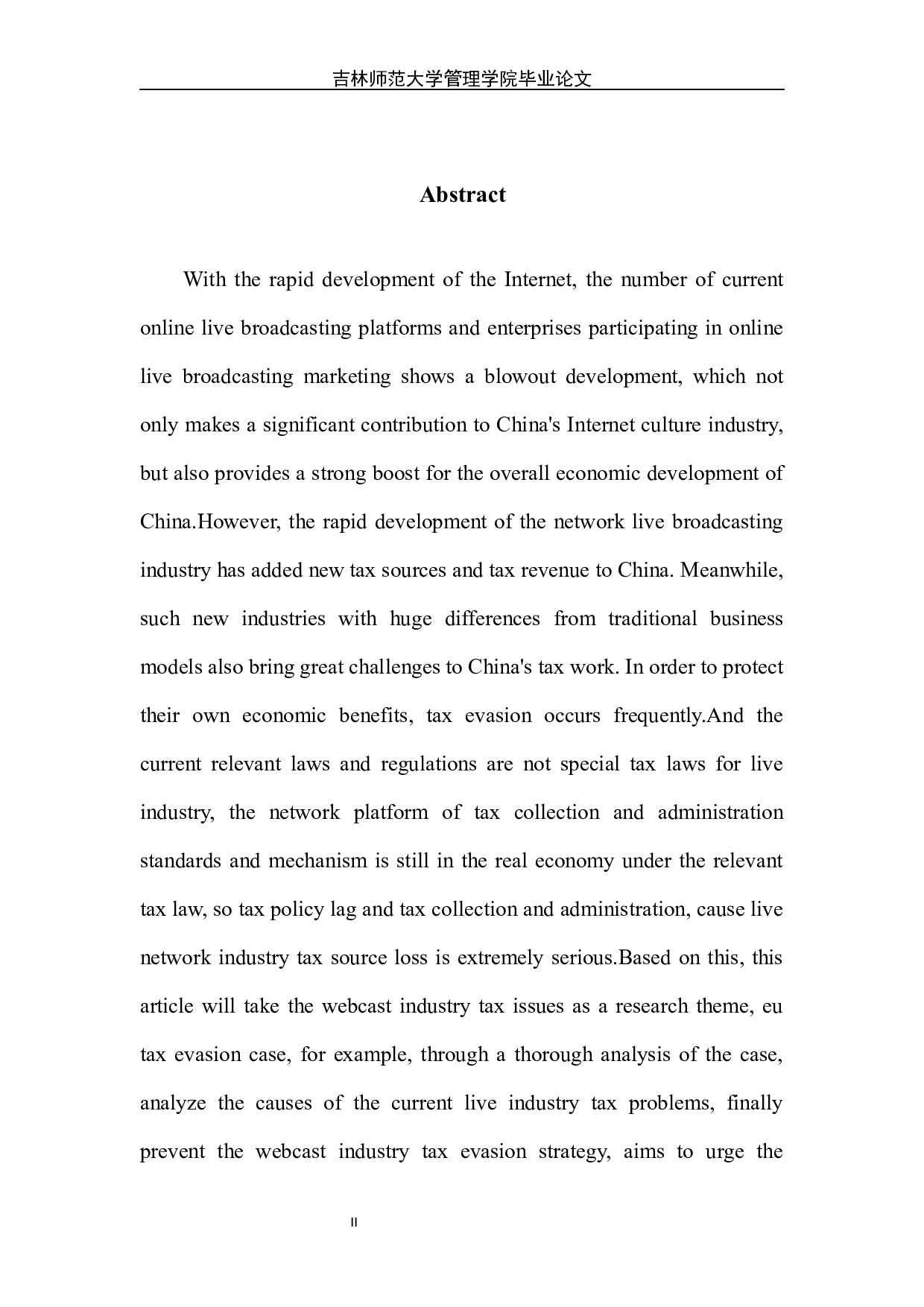 网络直播行业税务问题的成因及预防措施-9120字.docx 第3页