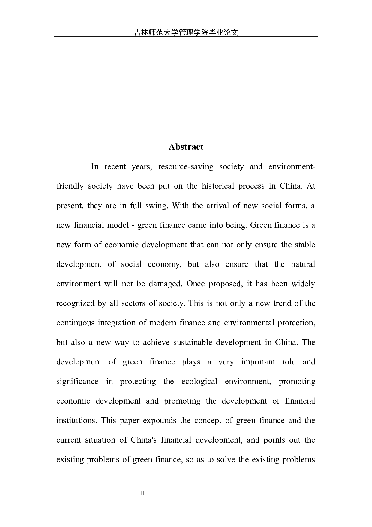 绿色金融发展的问题和对策探讨-6555字.docx 第2页