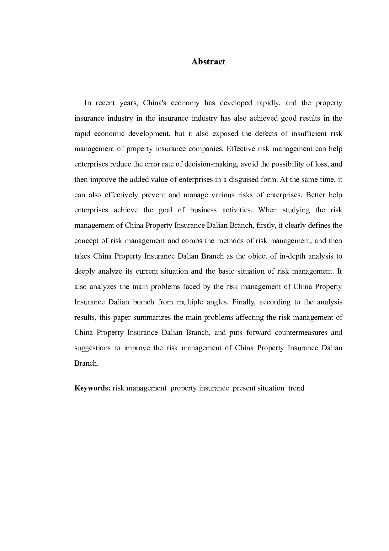 中华财险大连分公司风险管理现状与趋势研究-10293字.docx 第2页