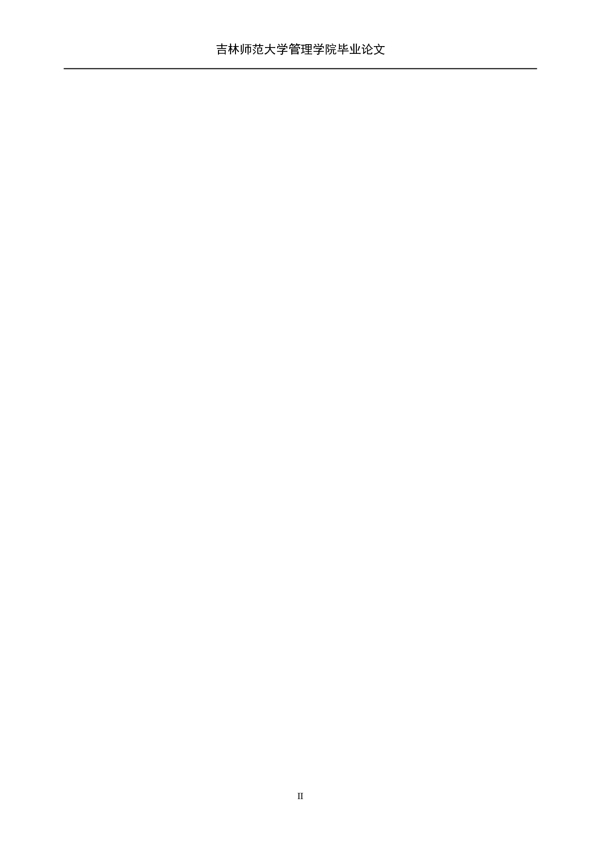 电子商务企业审计风险及防范问题研究----以京东为例-5923字.doc 第3页