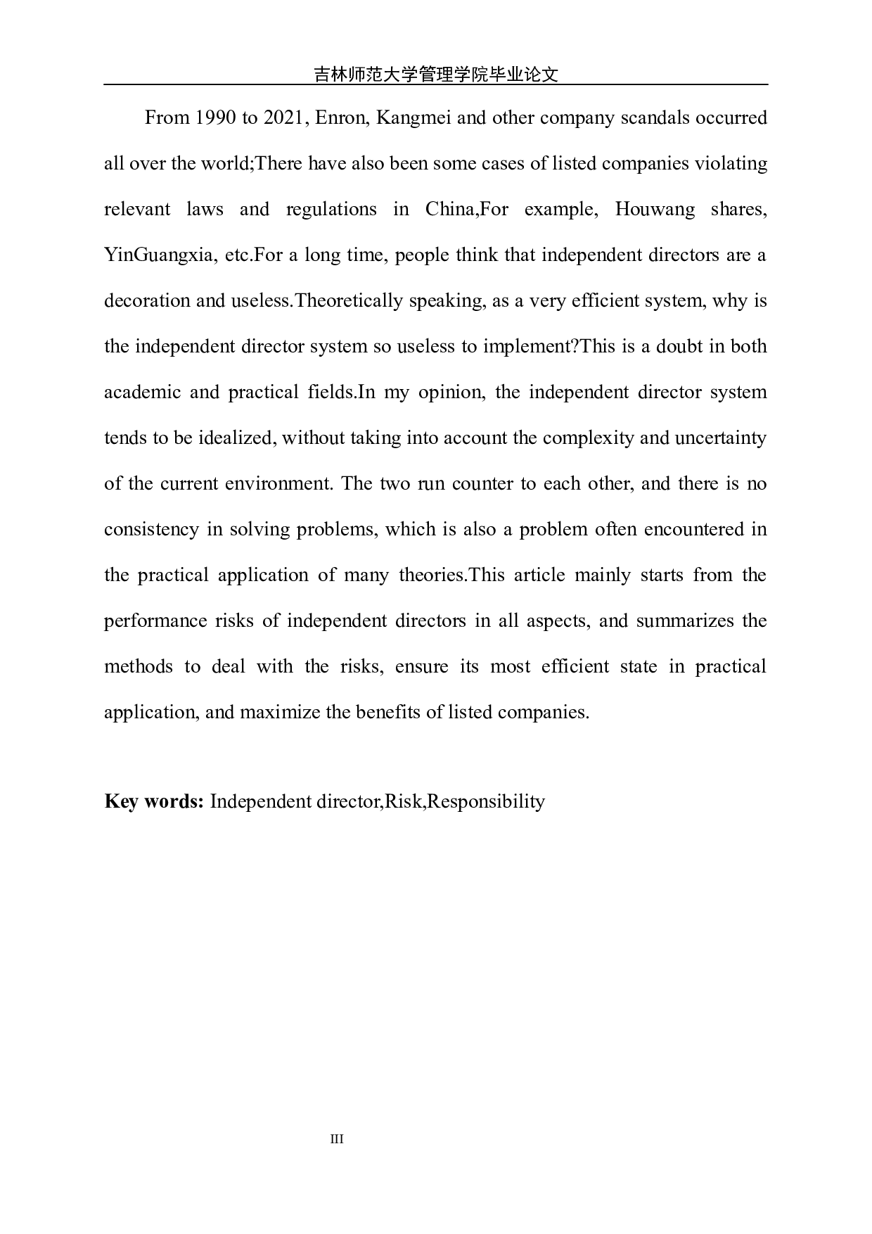 独立董事的履职风险及其防范-7042字.docx 第4页