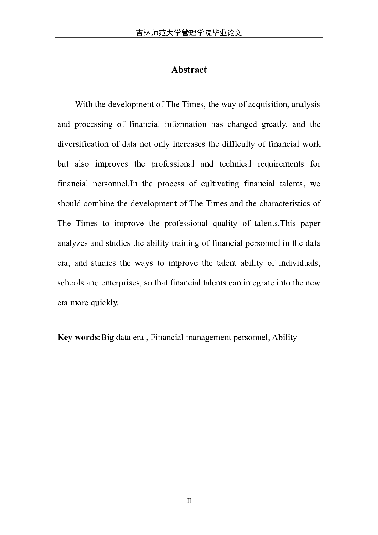 大数据时代下财务管理人才能力培养创新的研究-6810字.docx 第3页