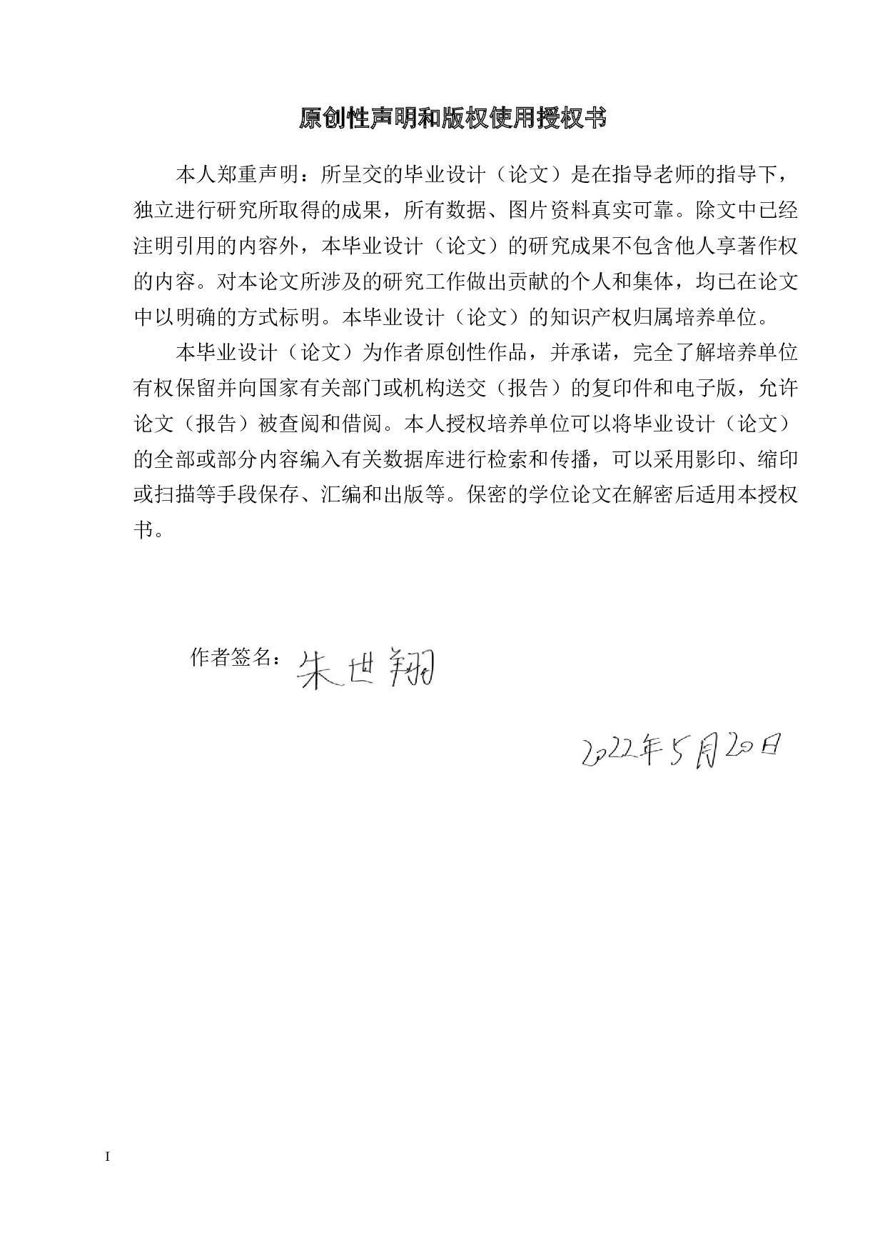 254SMo超级奥氏体不锈钢析出相的热力学分析-12006字.doc 第1页