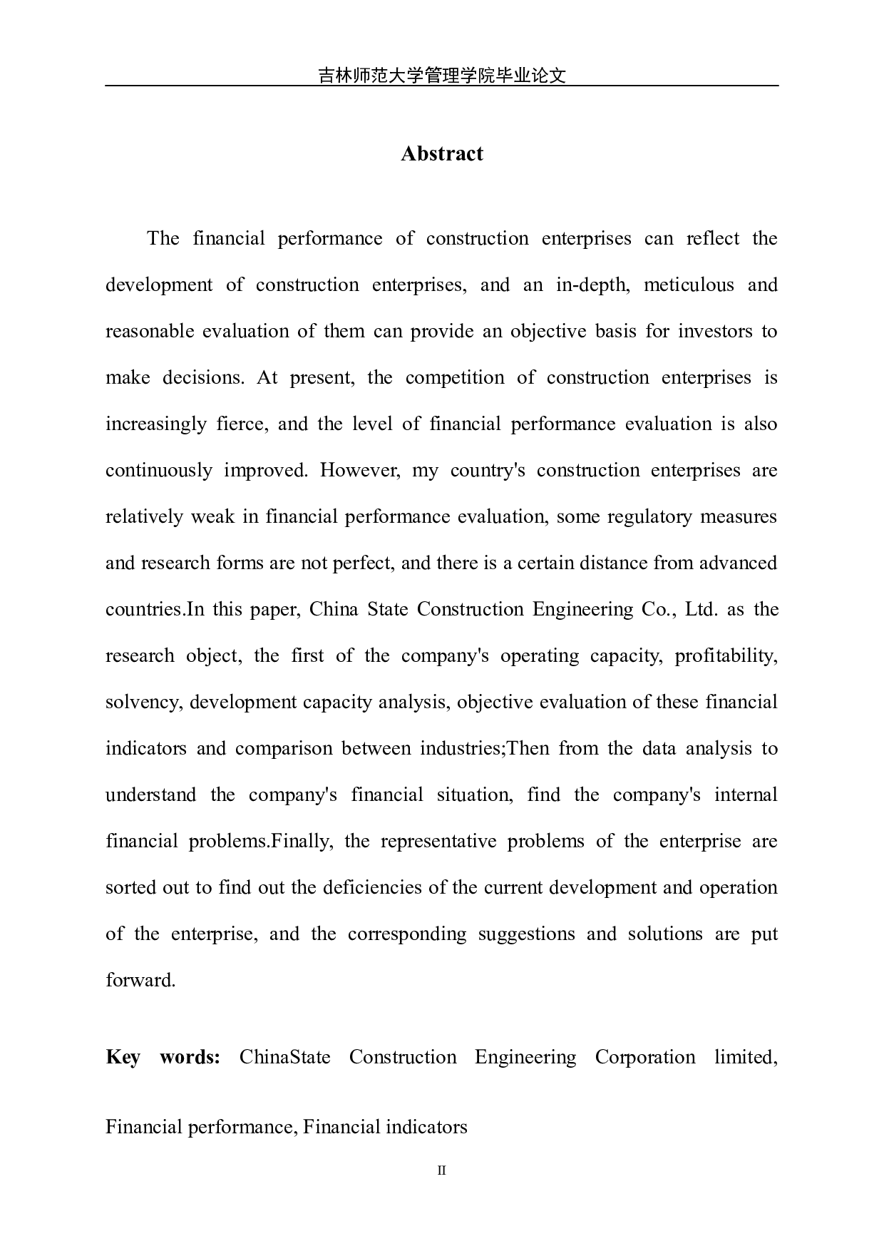 中国建筑股份有限公司财务绩效评价研究-6092字.docx 第3页