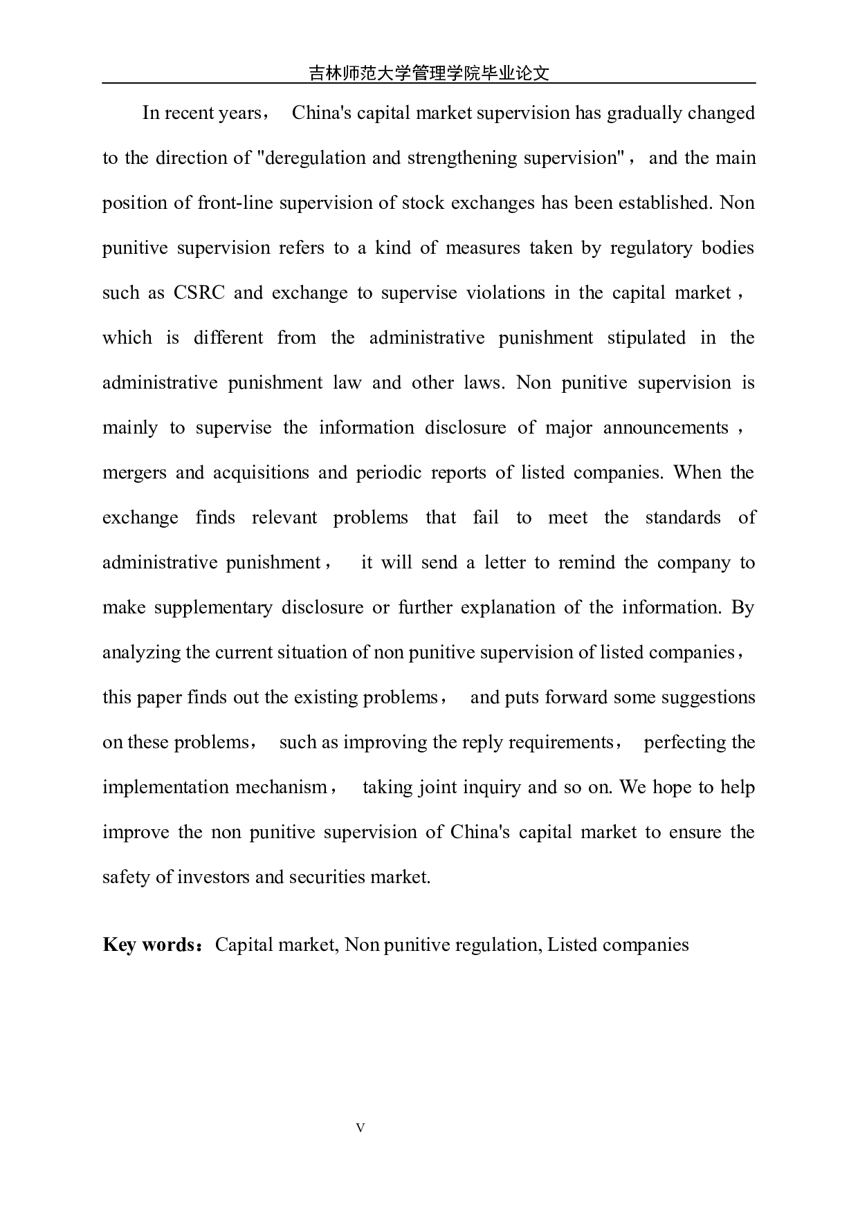 上市公司非处罚性监管存在的问题与对策研究-7242字.docx 第5页