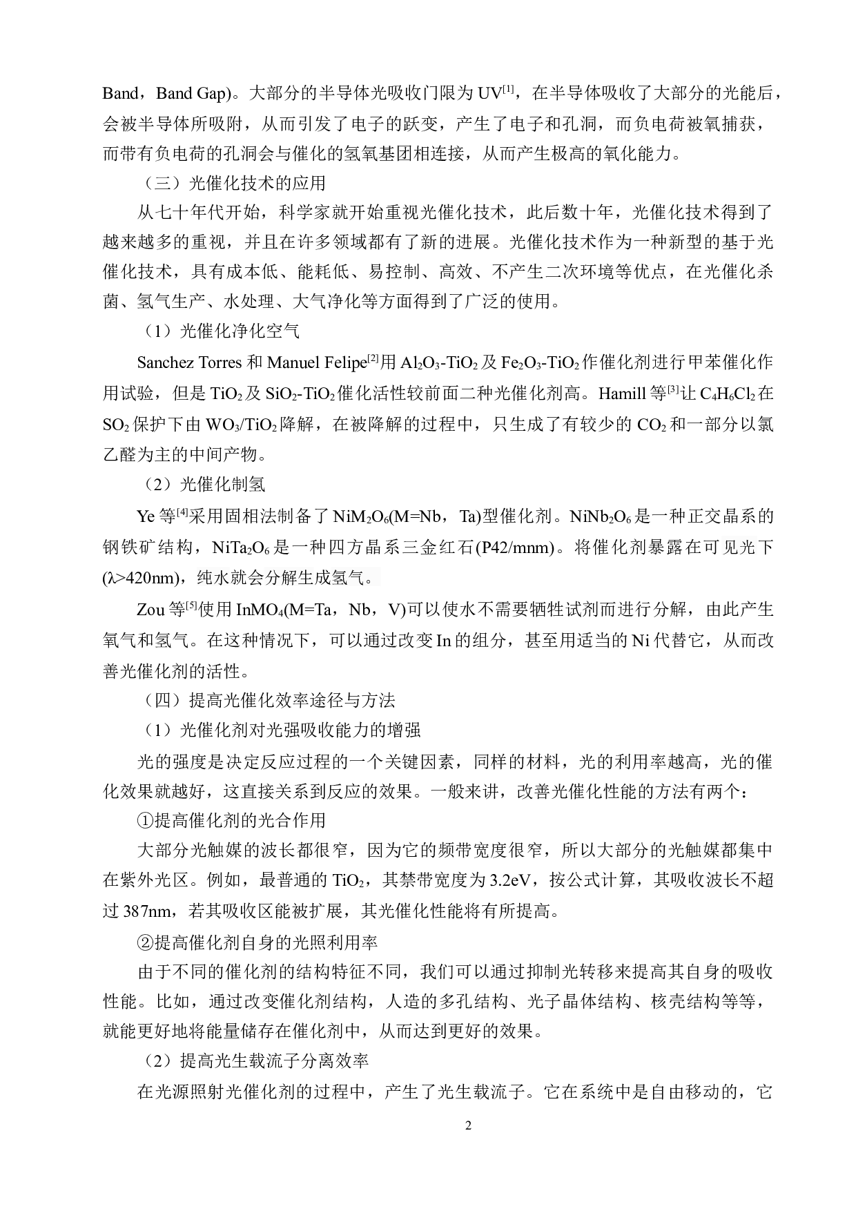 g-C3N4CdSe异质结的制备及光解水制氢的性能研究-12538字.docx 第6页