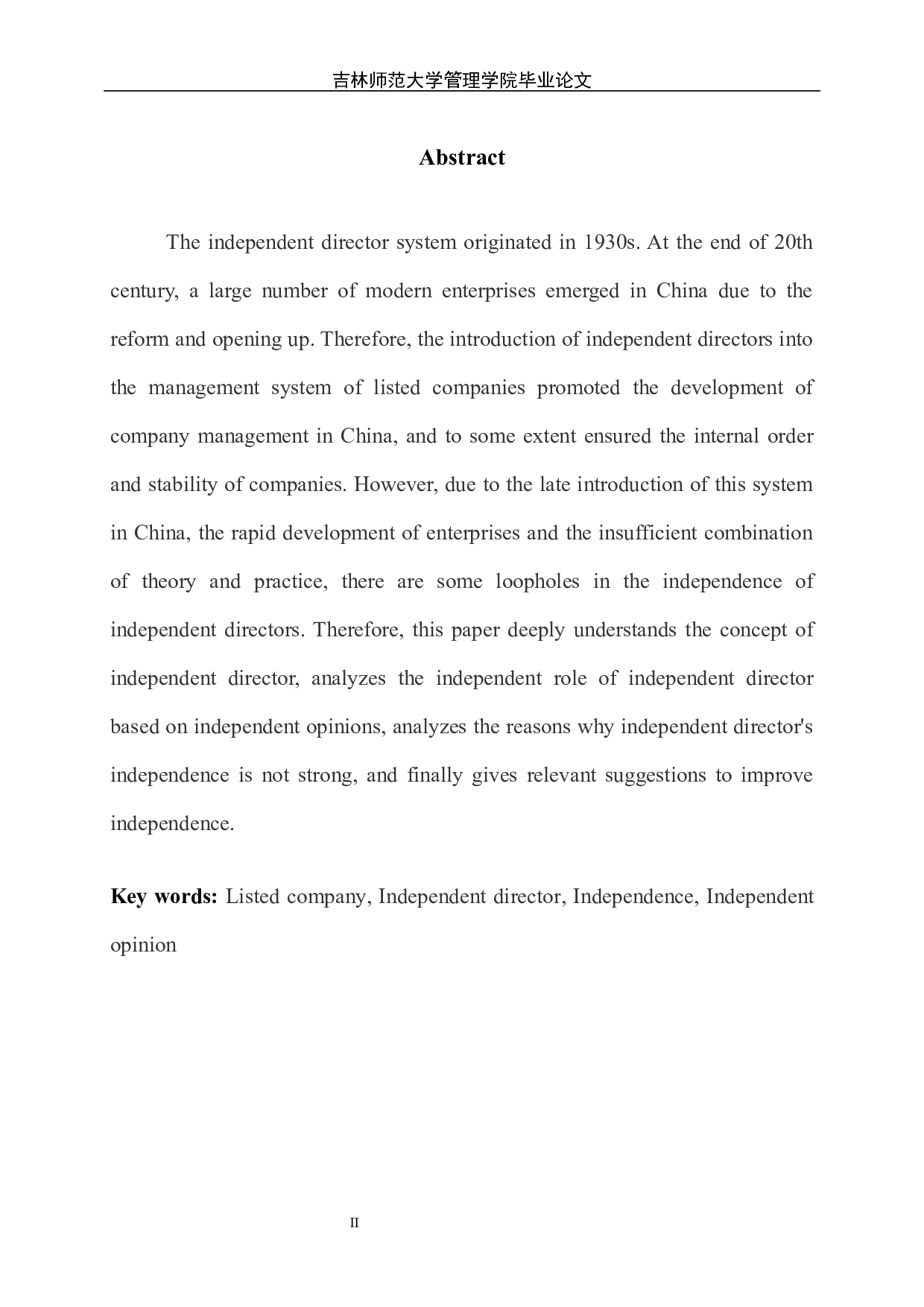 论我国独立董事的独立性&mdash;&mdash;基于独立意见的证据-6240字.docx 第3页