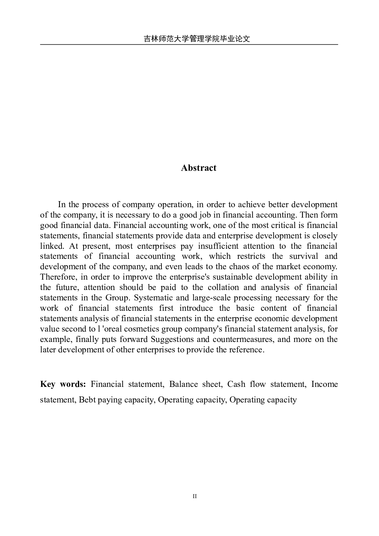 欧莱雅公司财务报表分析及其战略发展建议-11150字.doc 第3页