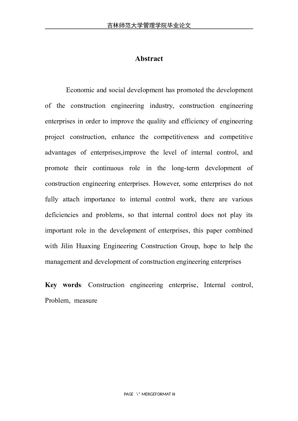建筑工程企业内部控制存在的问题研究&mdash;&mdash;以吉林华兴集团为例-5897字.docx 第5页