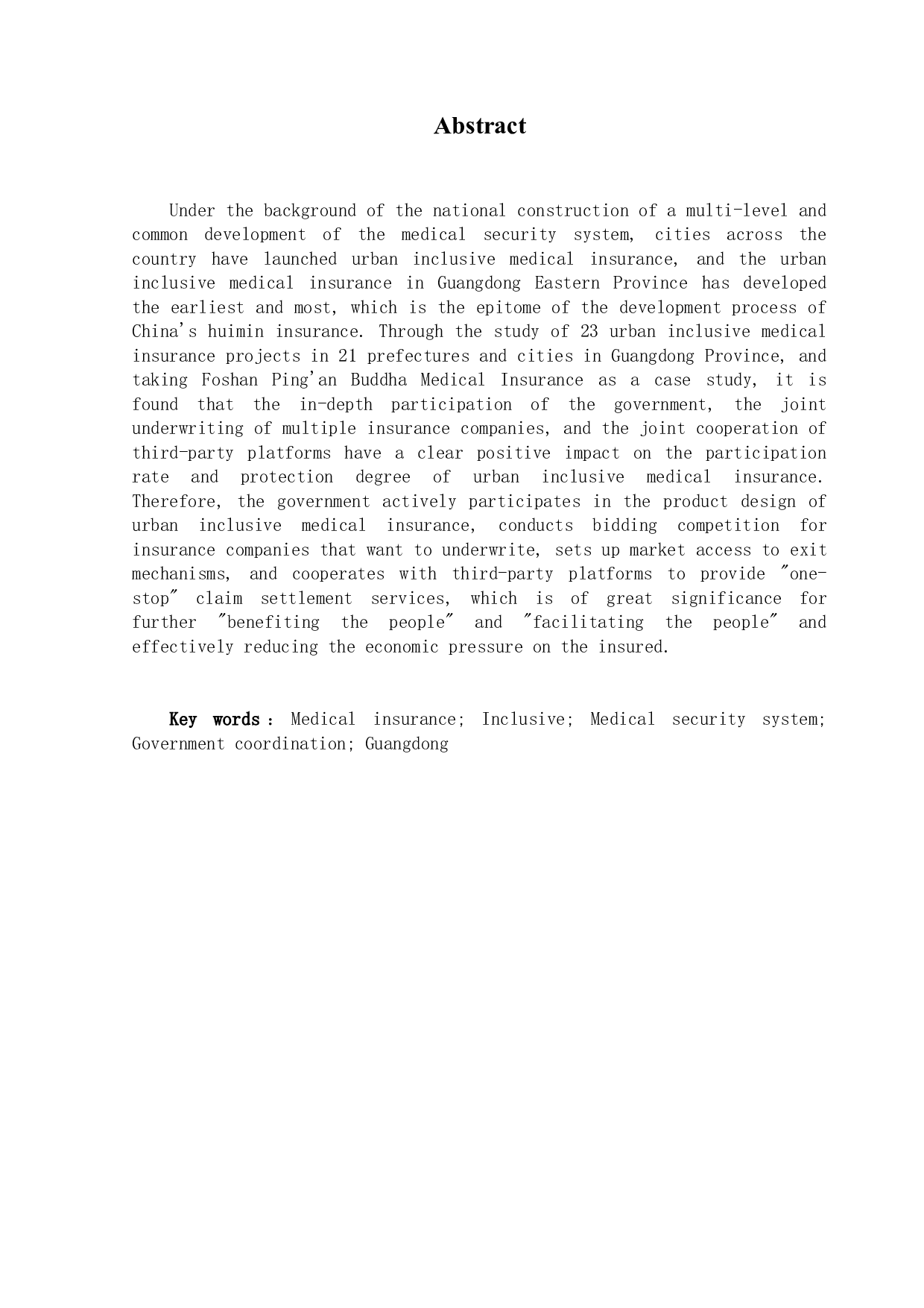 城市普惠医疗险的发展研究&mdash;&mdash;以广东为例-30345字.docx 第2页