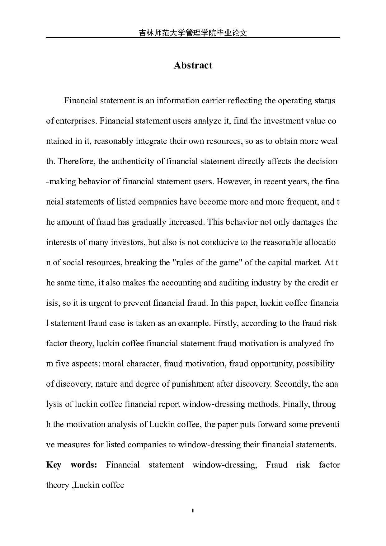 财务报表粉饰行为及其规范&mdash;&mdash;以瑞幸咖啡为例-8400字.docx 第3页