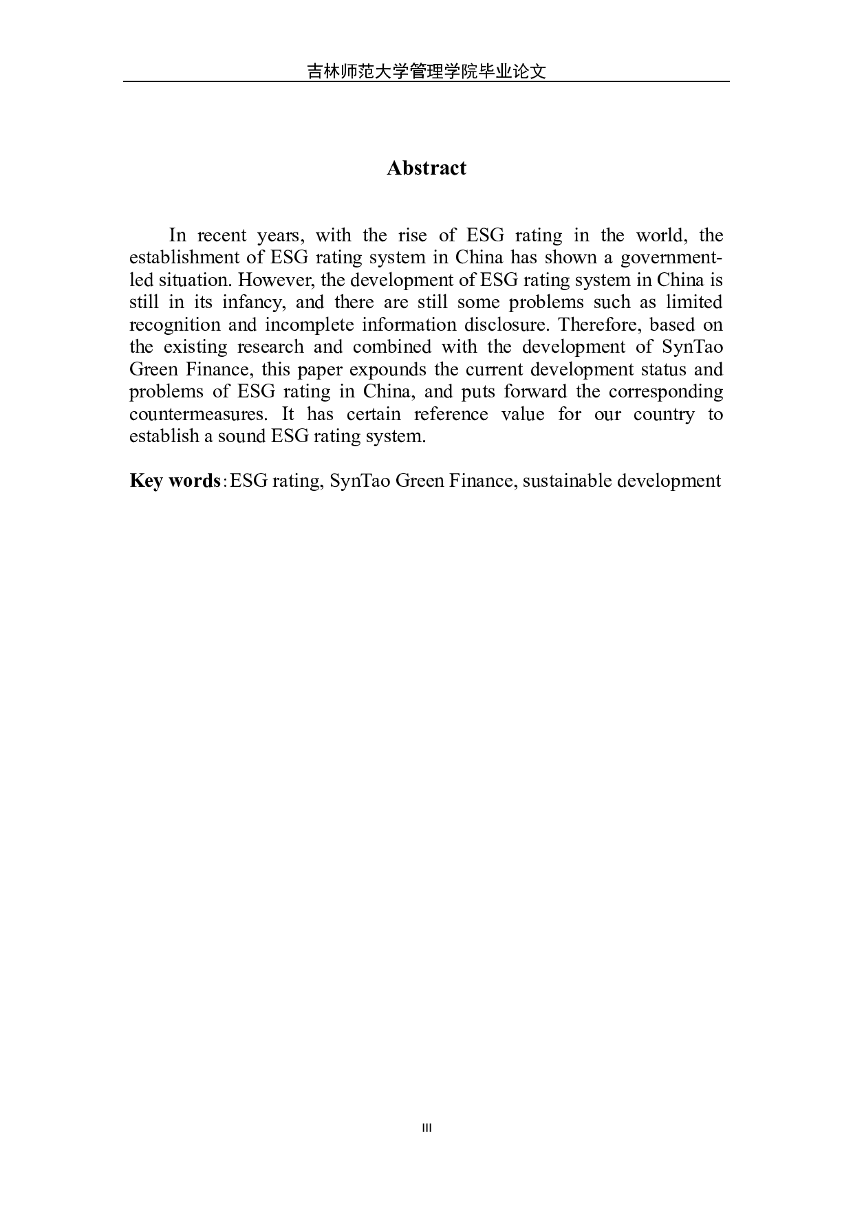 ESG评级在我国的发展及展望研究&mdash;&mdash;以商道融绿为例-6797字.doc 第4页