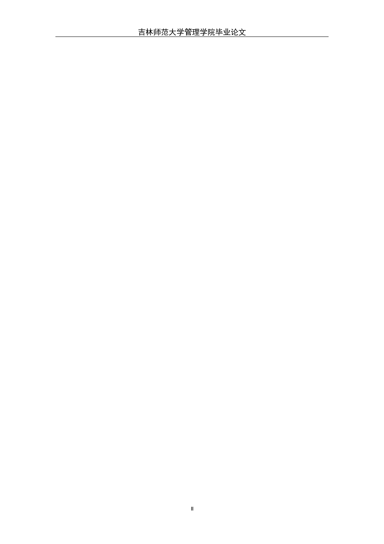 ESG评级在我国的发展及展望研究&mdash;&mdash;以商道融绿为例-6797字.doc 第3页