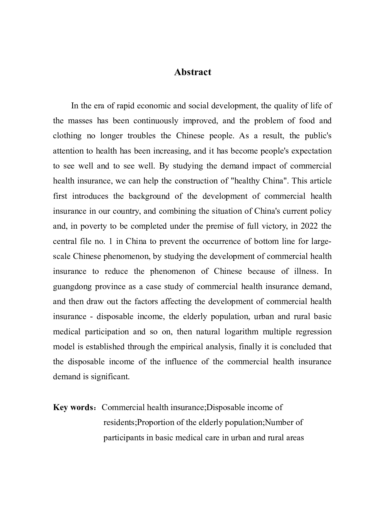 广东省商业健康保险需求影响因素的实证分析-11769字.docx 第2页