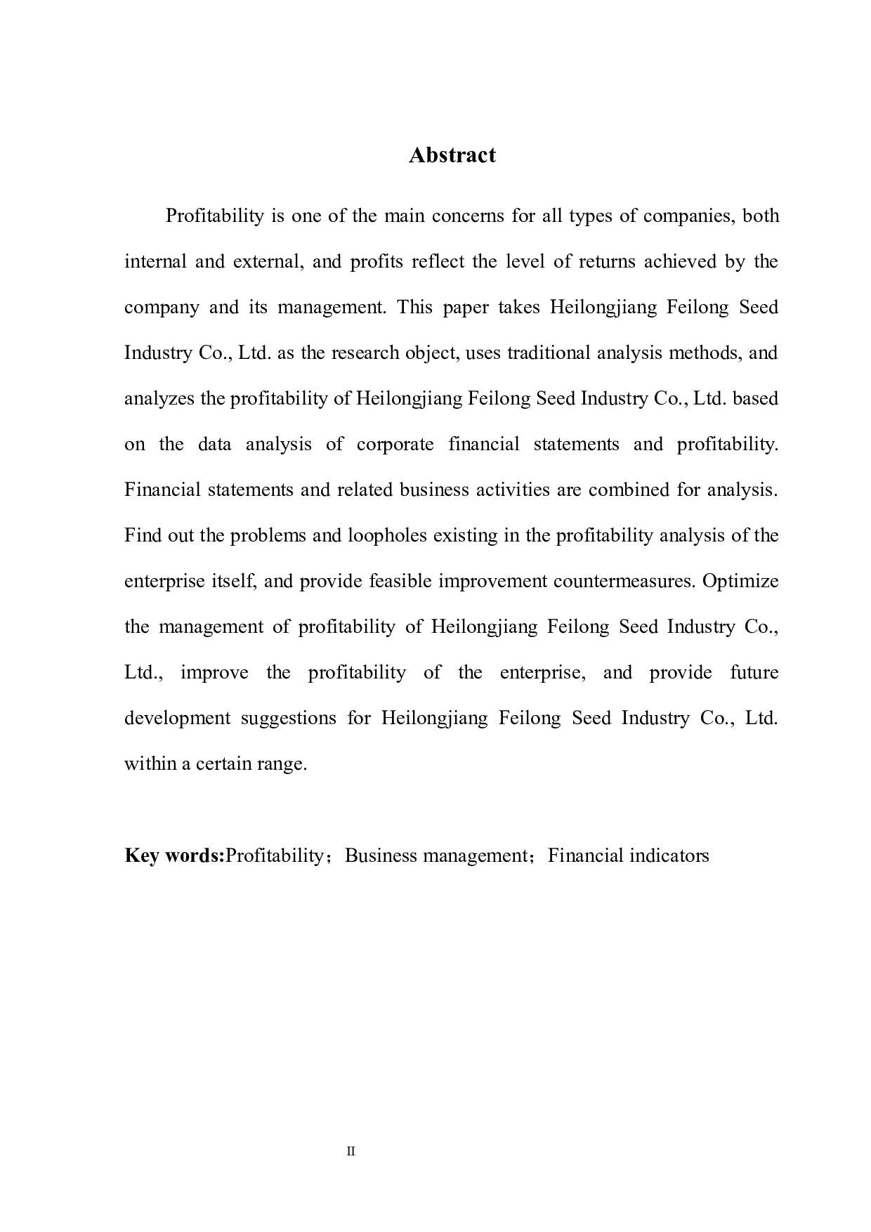 黑龙江飞龙种业有限公司获利能力分析-10111字.docx 第4页