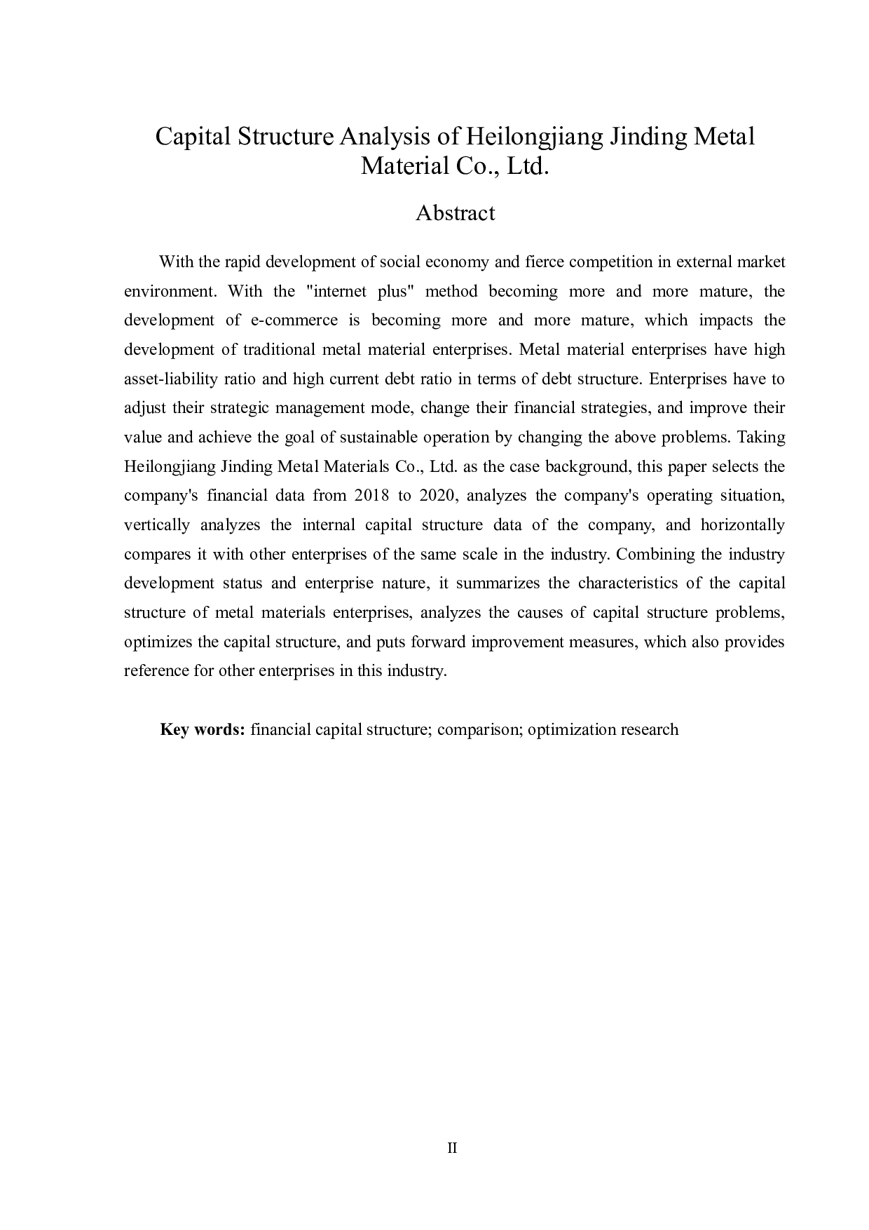 黑龙江金鼎金属材料有限公司资本结构分析-14177字.docx 第2页