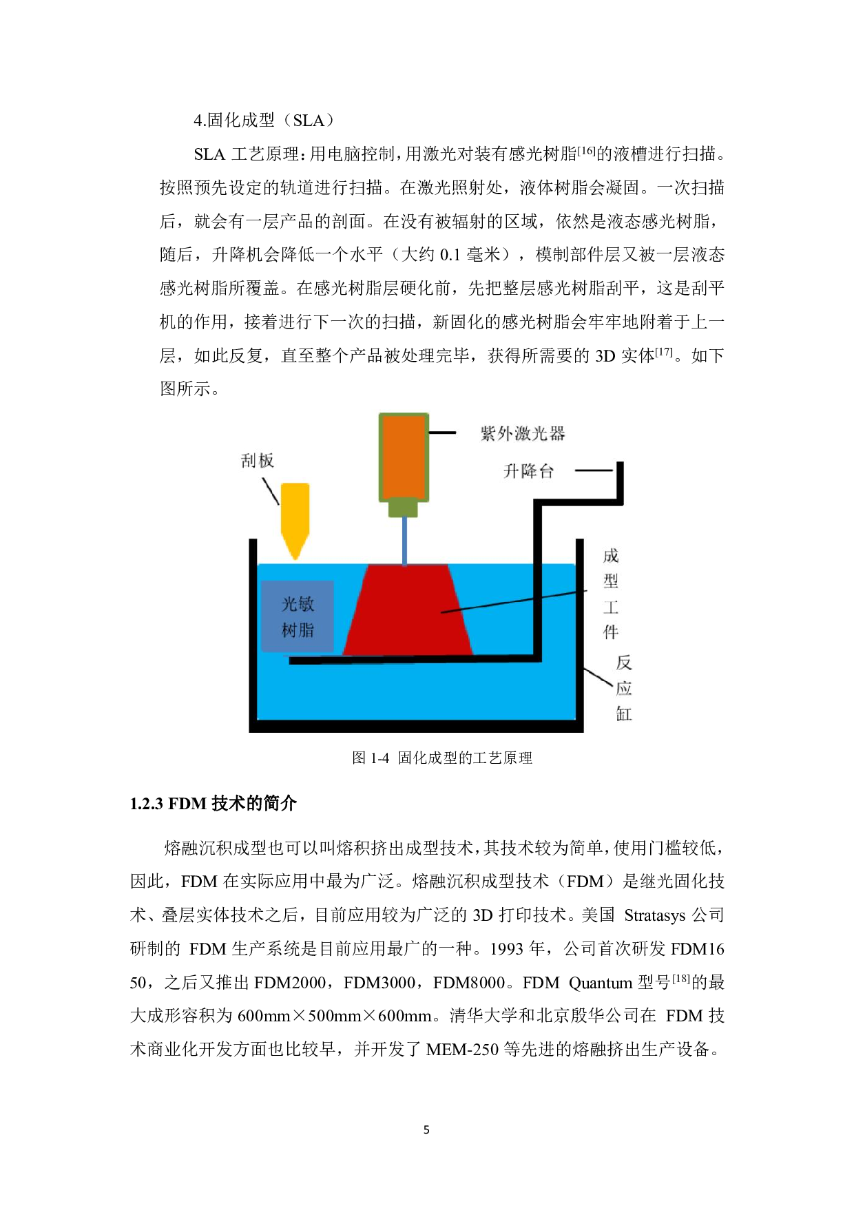 聚胺脂丝材的制备与改性研究-14460字.pdf 第9页