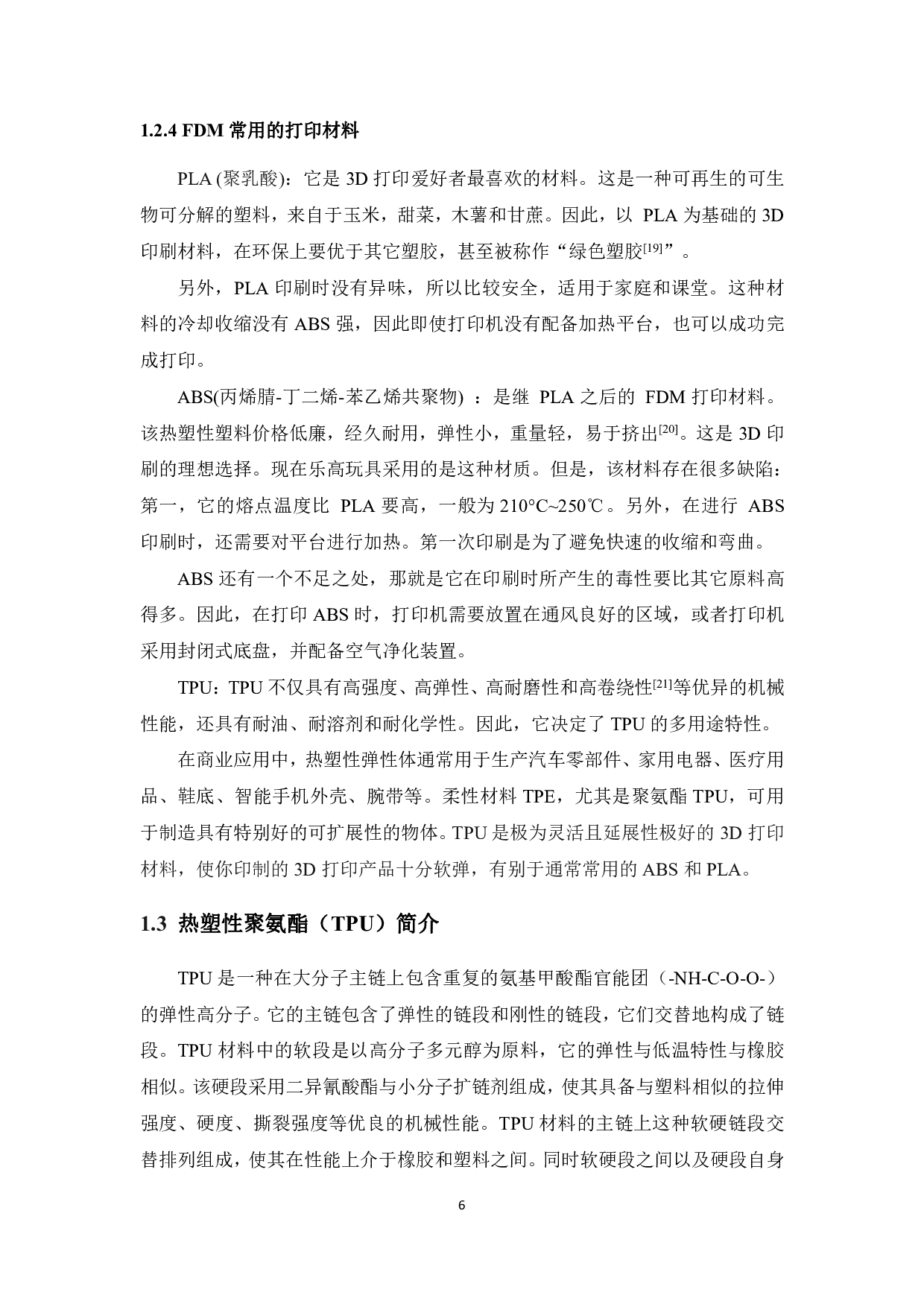 聚胺脂丝材的制备与改性研究-14460字.pdf 第10页