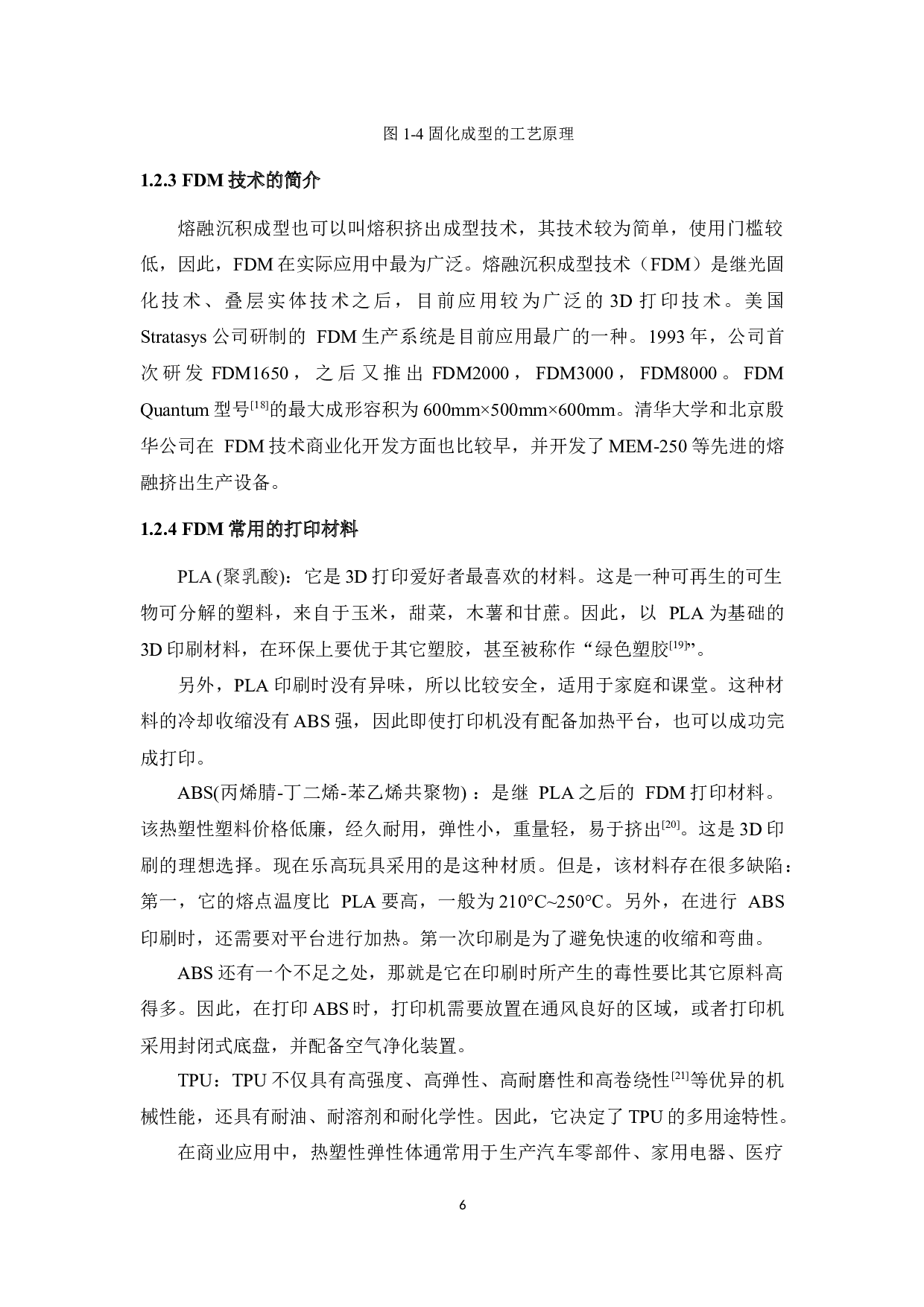 聚胺脂丝材的制备与改性研究-14418字.docx 第10页
