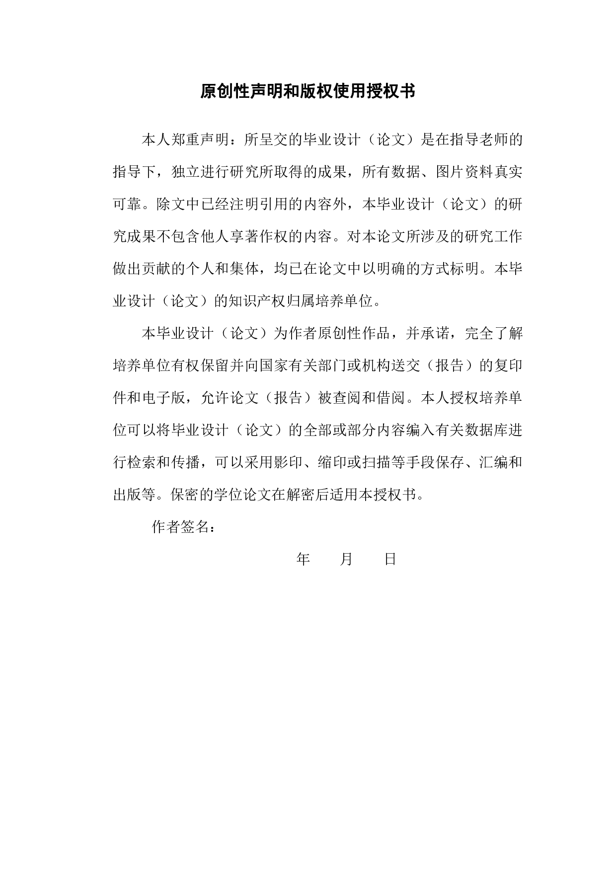 稀土发光聚合物制备及性能研究-10016字.pdf 第1页