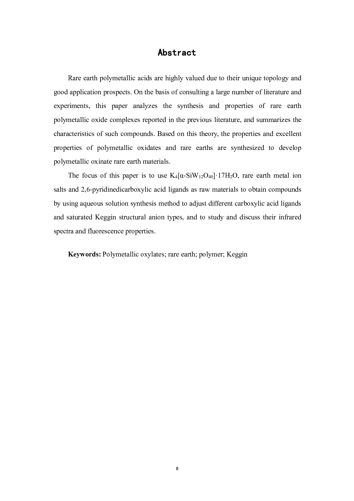 稀土发光聚合物制备及性能研究-10016字.pdf 第4页