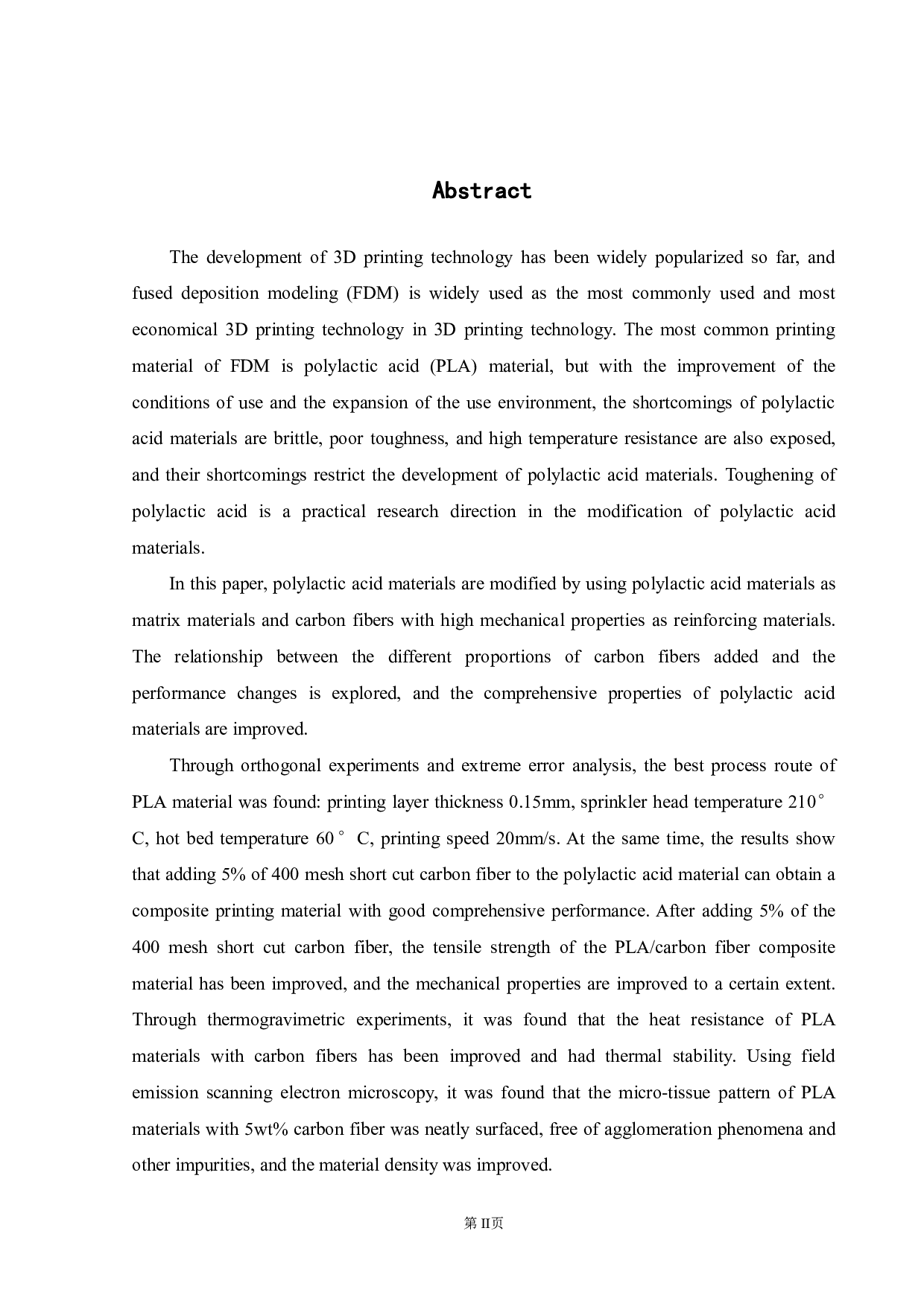 碳纤维增强PLA打印丝材及其性能研究-14798字.pdf 第4页