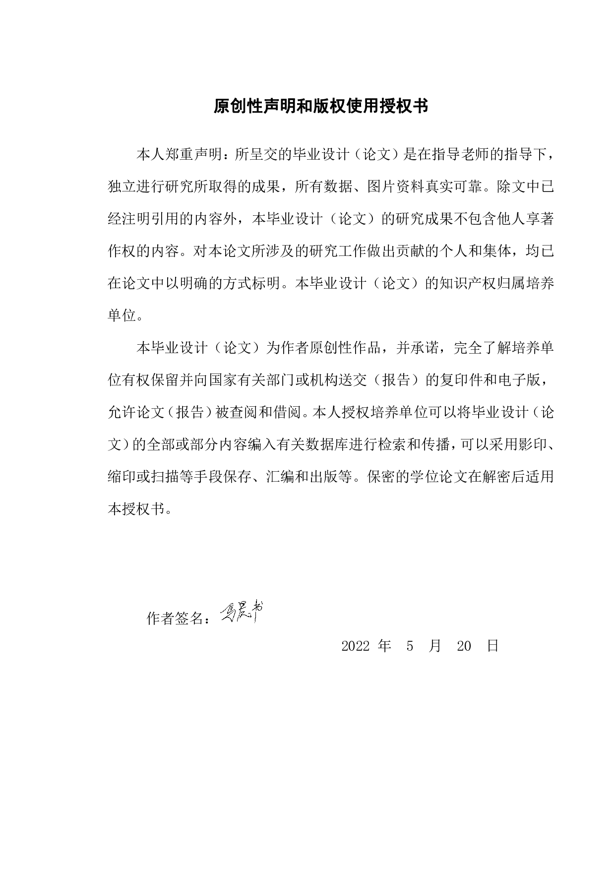 碳纤维增强PLA打印丝材及其性能研究-14798字.pdf 第1页