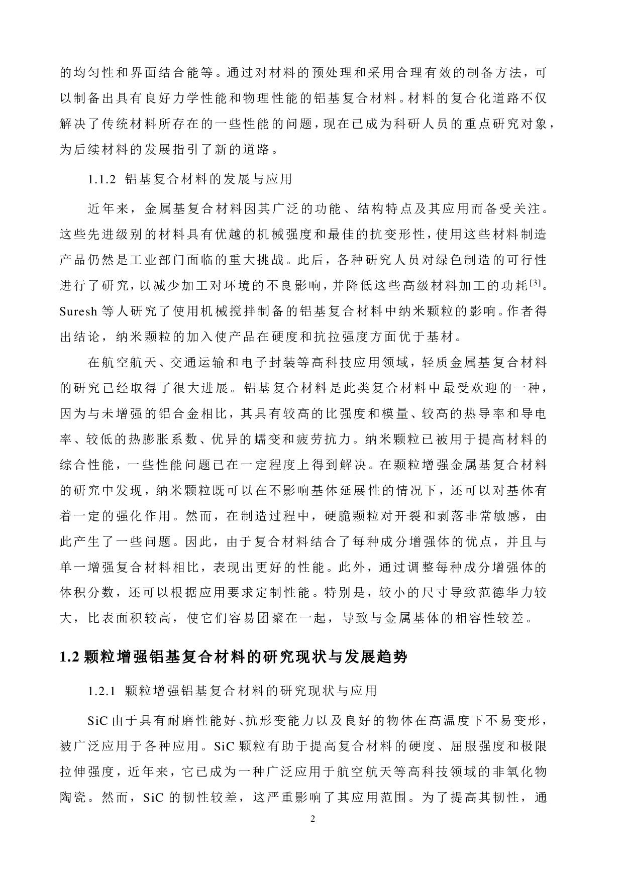 搅拌铸造法制备SiC增强铝基复合材料的工艺研究-15314字.pdf 第6页