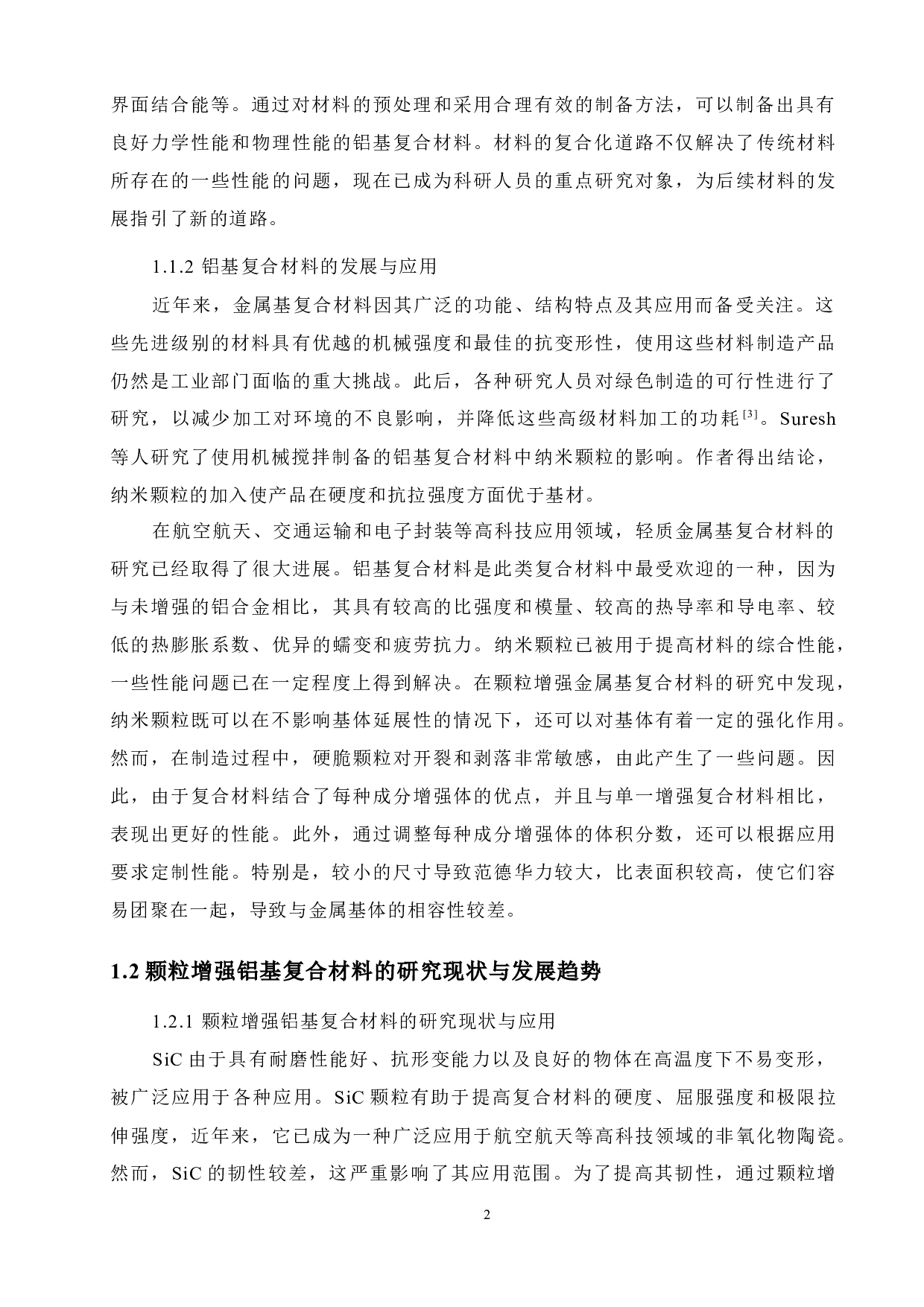 搅拌铸造法制备SiC增强铝基复合材料的工艺研究-15257字.docx 第6页