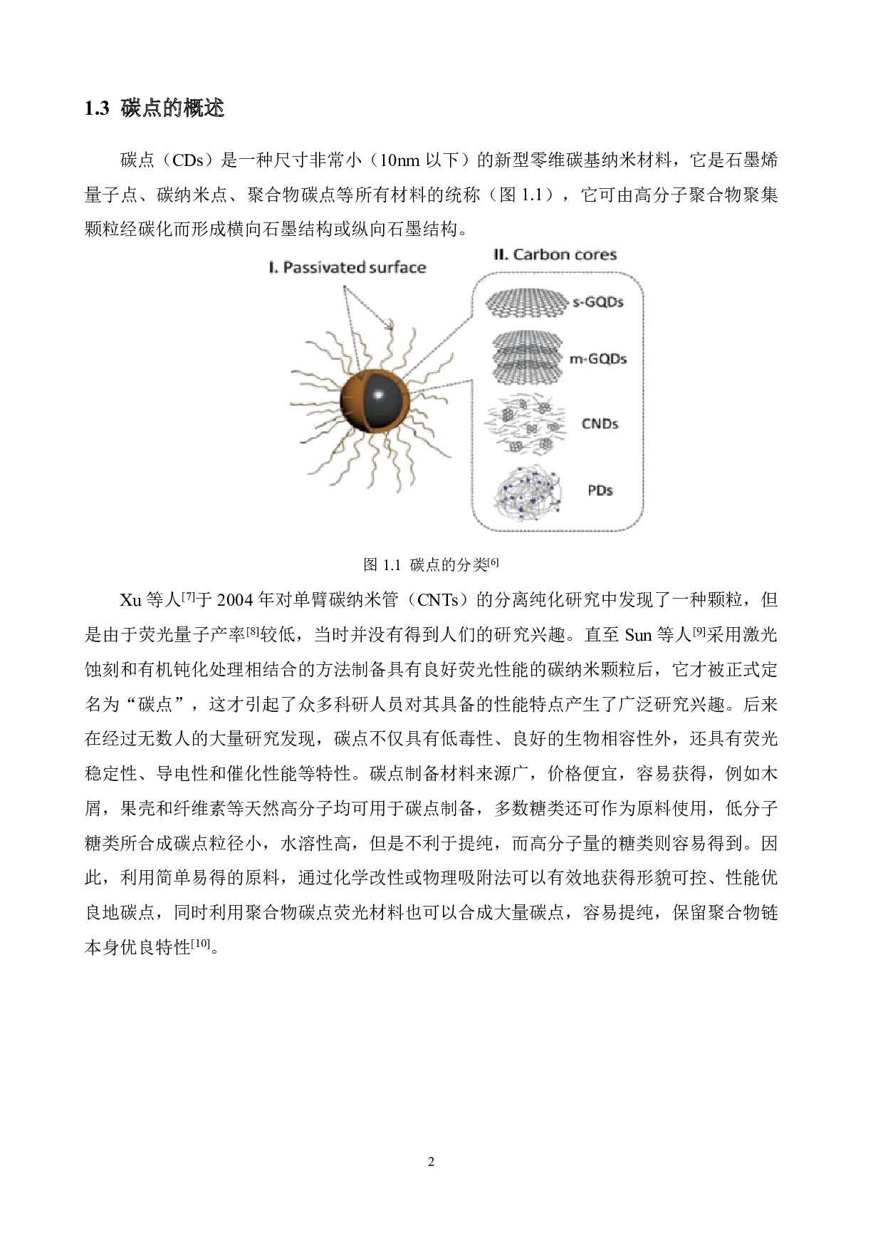 壳聚糖基聚合物碳点的制备及其性能研究-11451字.pdf 第6页