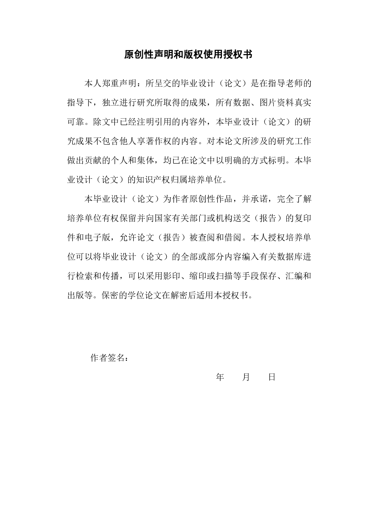 基于Keggin结构的多金属氧酸盐合成及性能研究-13584字.pdf 第1页