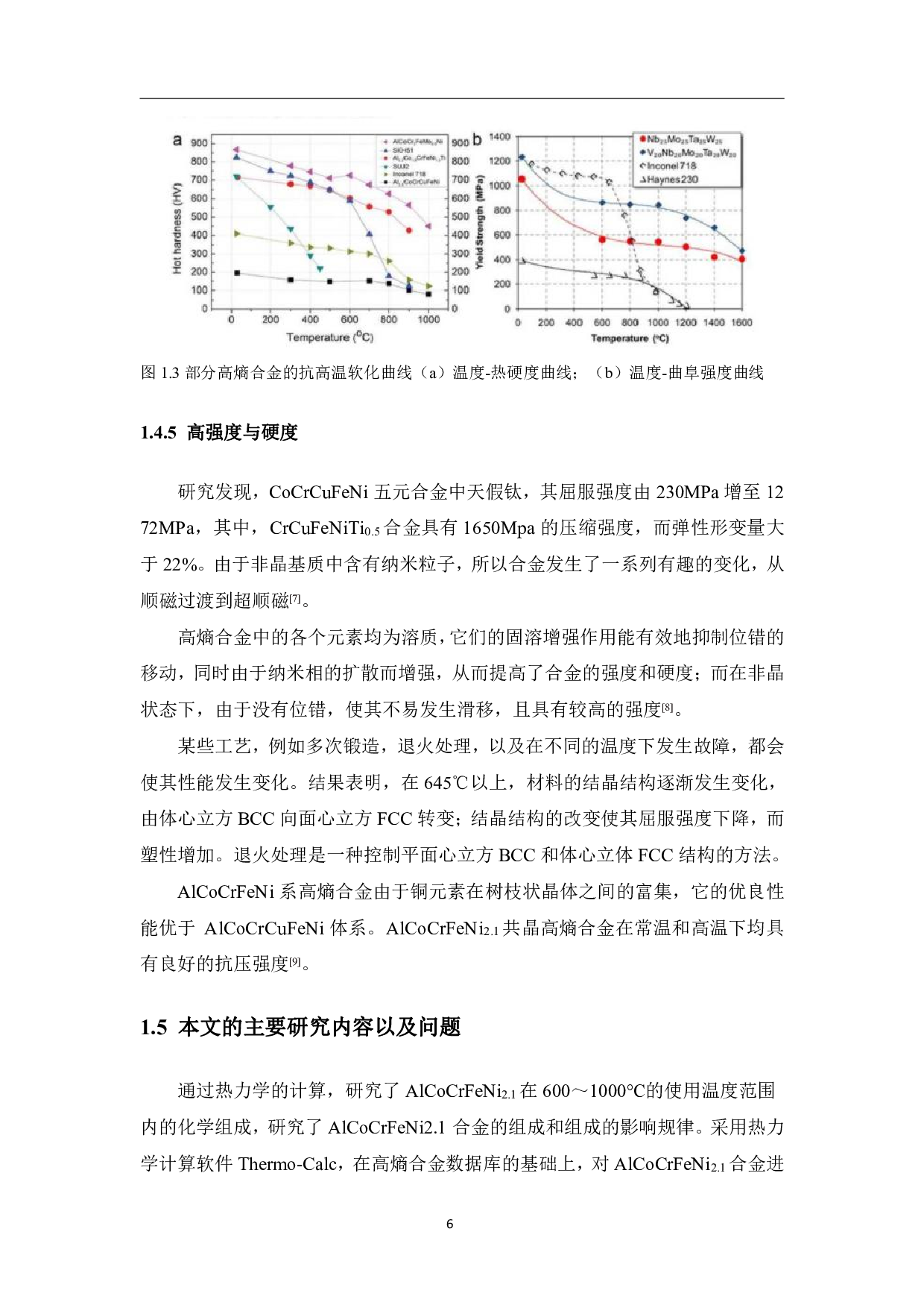 共晶高熵合金成分设计及热动力学计算-11221字.pdf 第10页