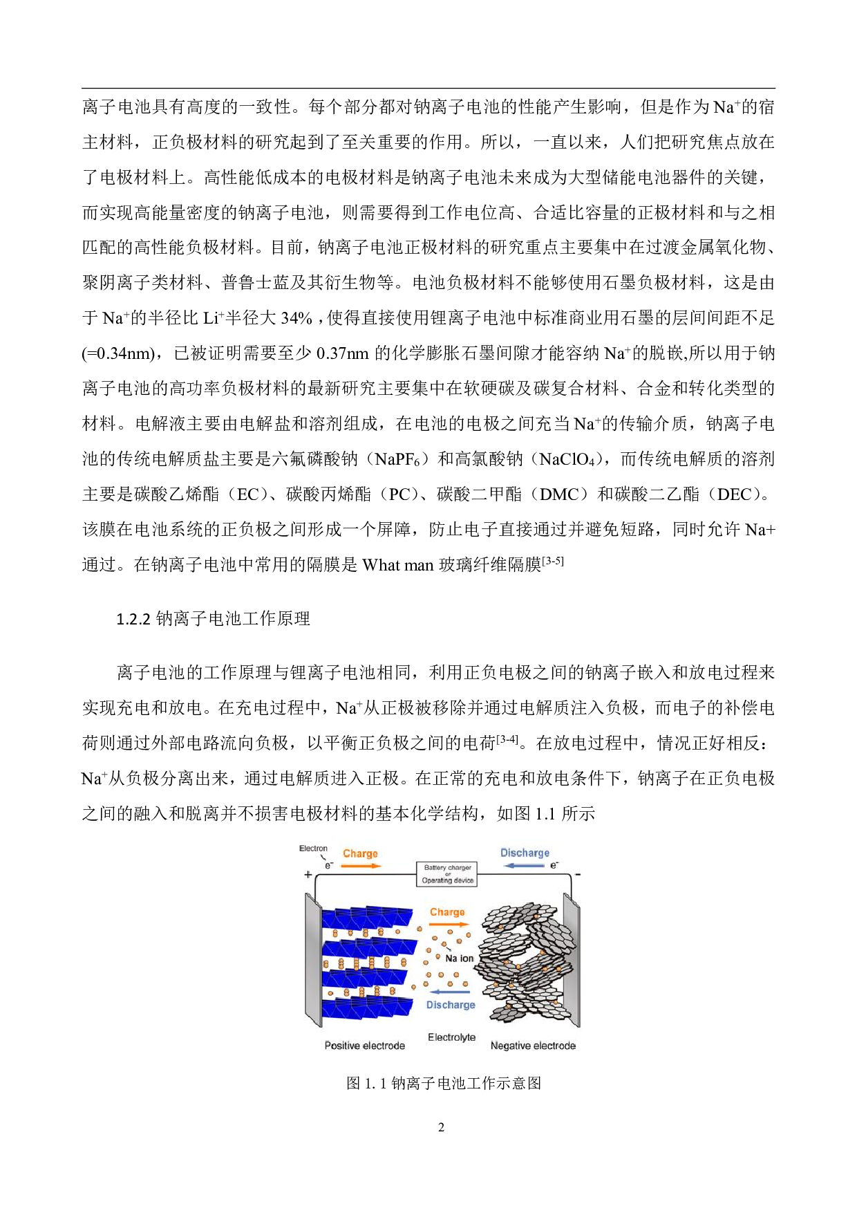 两步固相合成法对氟磷酸钒钠晶体结构和电化学性能的影响-12394字.pdf 第6页