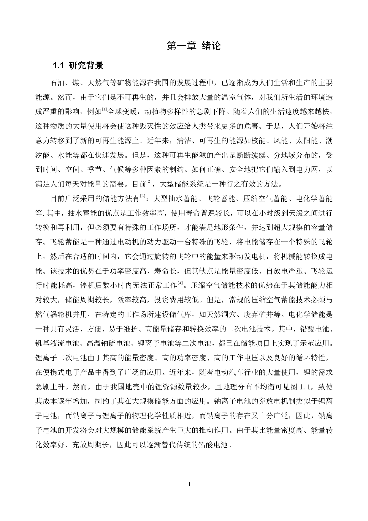 Ti掺杂对富钠铬基钠离子电池层状正极材料的影响-14490字.pdf 第5页