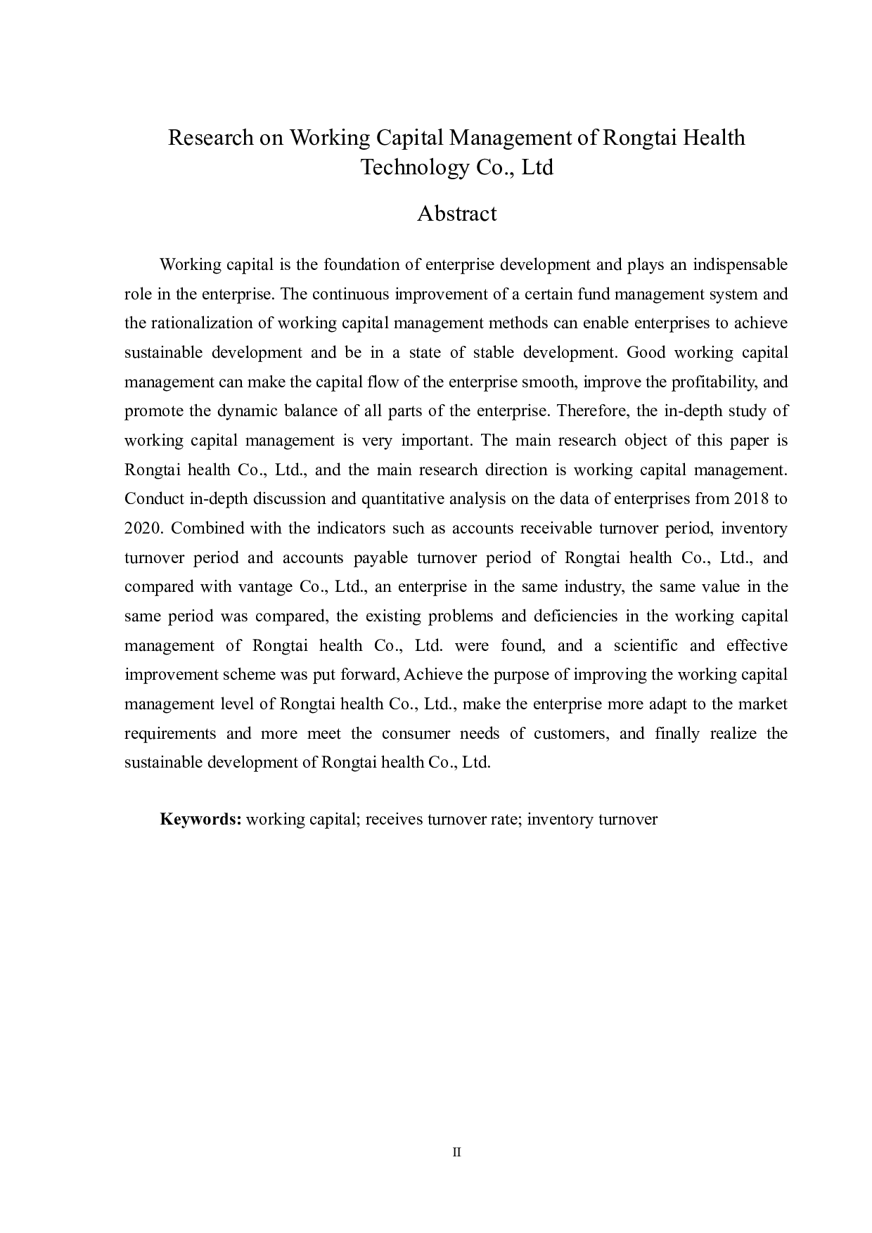 荣泰健康股份有限公司营运资金管理研究-15680字.docx 第2页