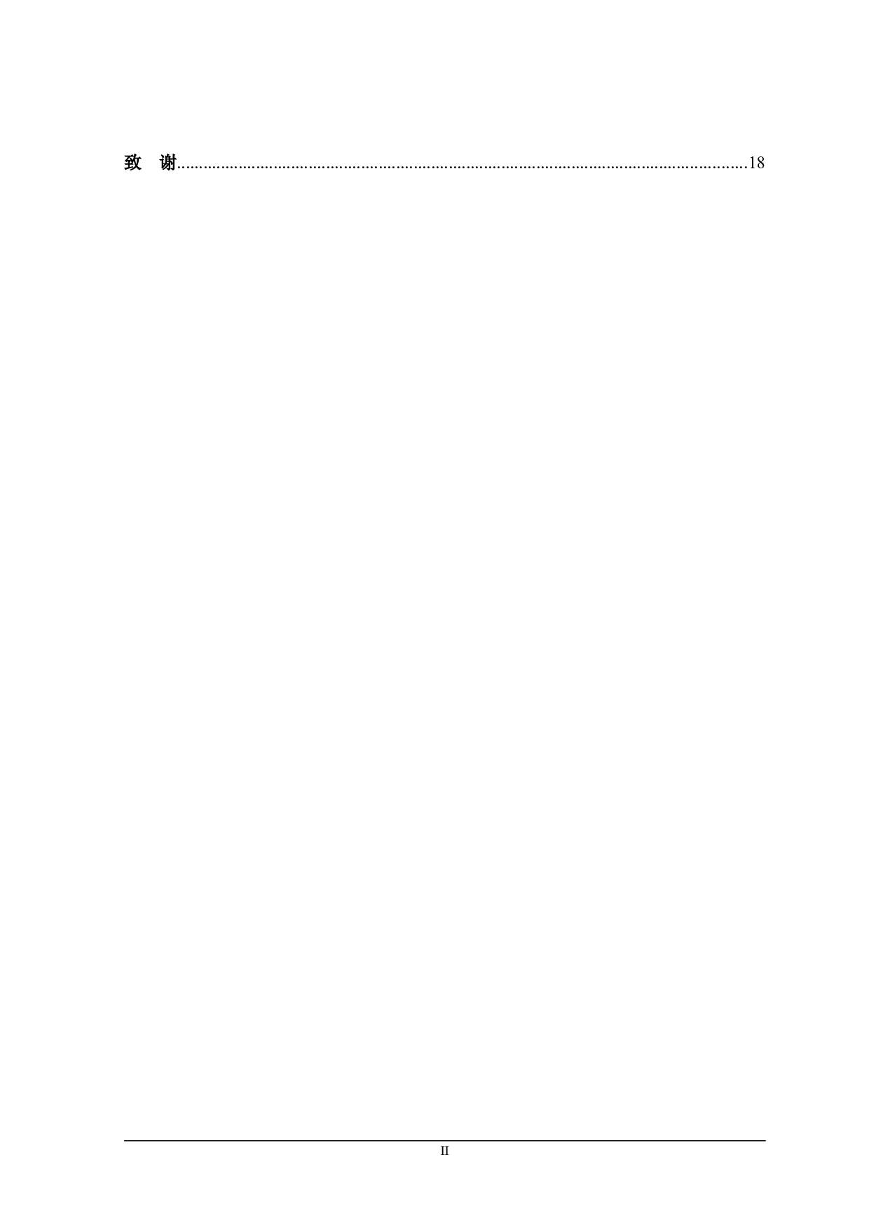 股权结构与公司治理问题研究-17631字.docx 第8页