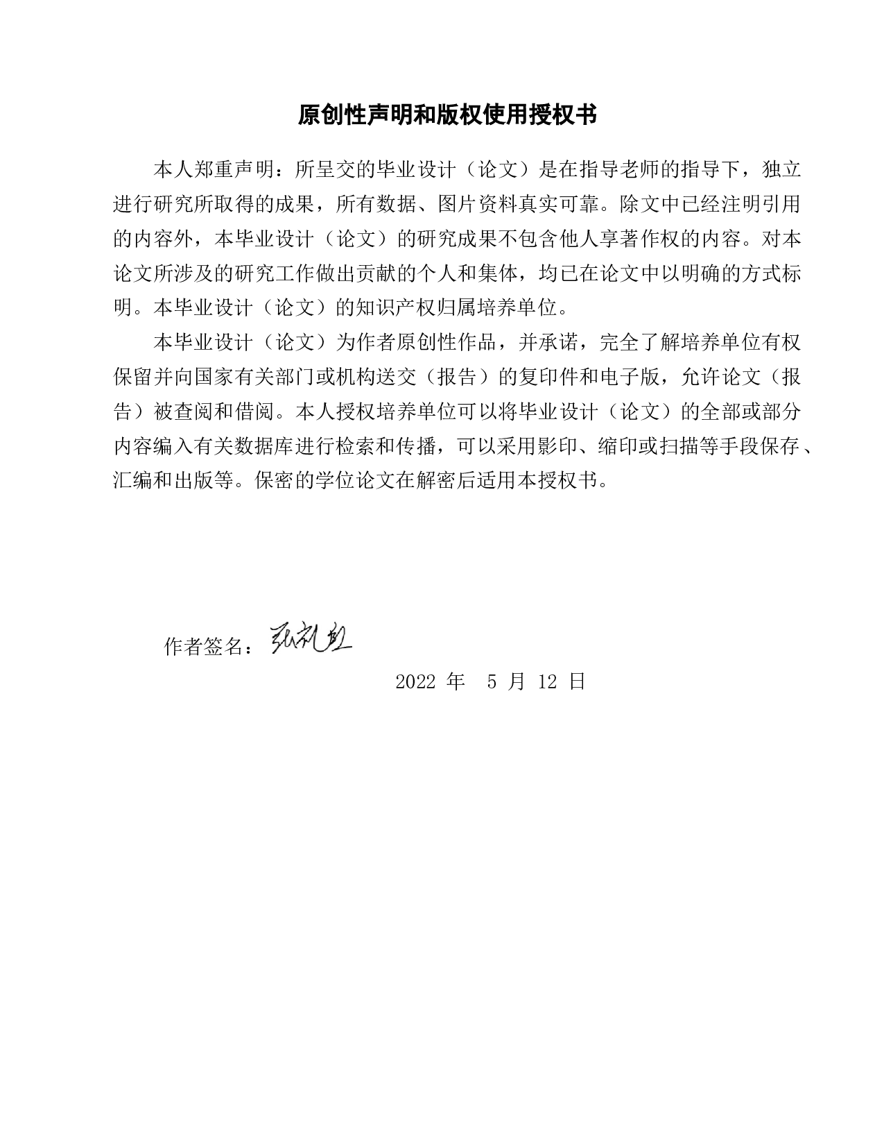 3D打印鸭舌帽工艺设计与优化-14861字.docx 第1页