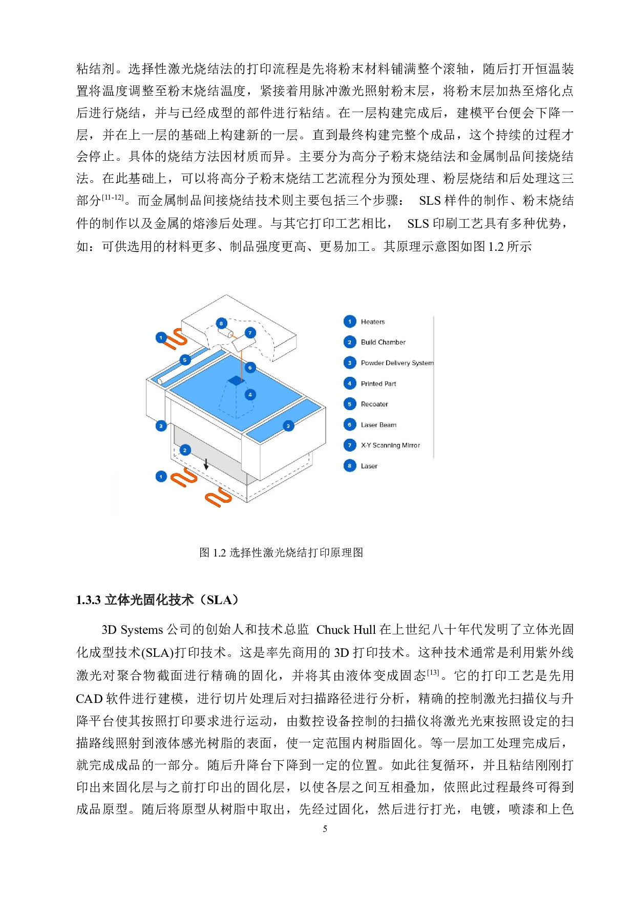 3D打印用ABS丝材共混改性性能研究-13798字.docx 第9页