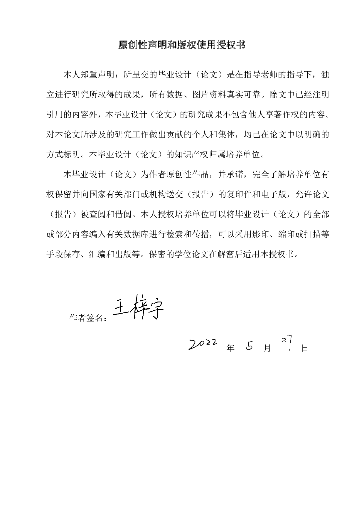 Ca1-xSrxWO4Eu3+纳米颗粒的制备和发光性能研究-14871字.pdf 第1页