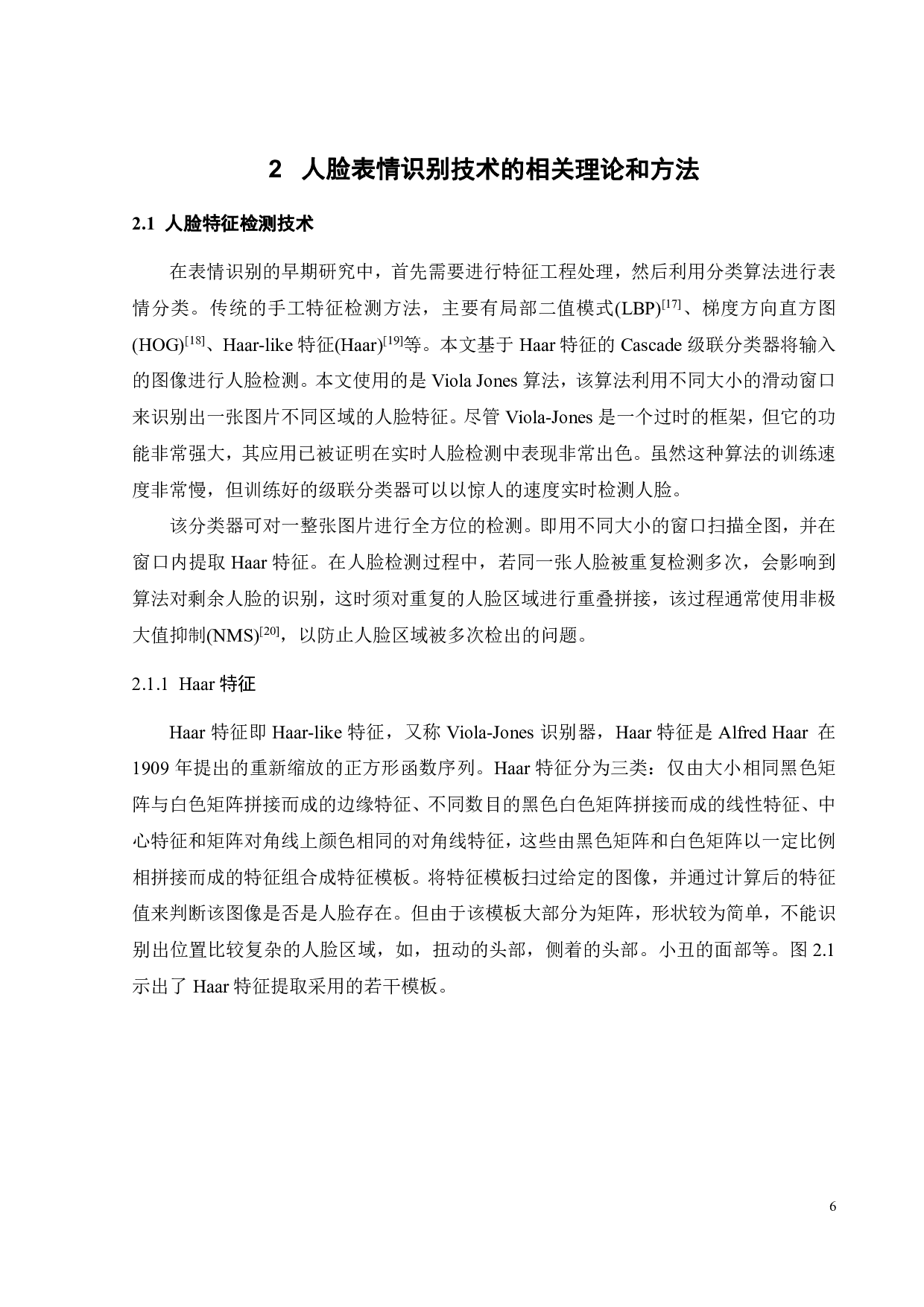 人脸识别技术的研究与应用&mdash;&mdash;基于人脸表情的情绪分析-14911字.pdf 第10页